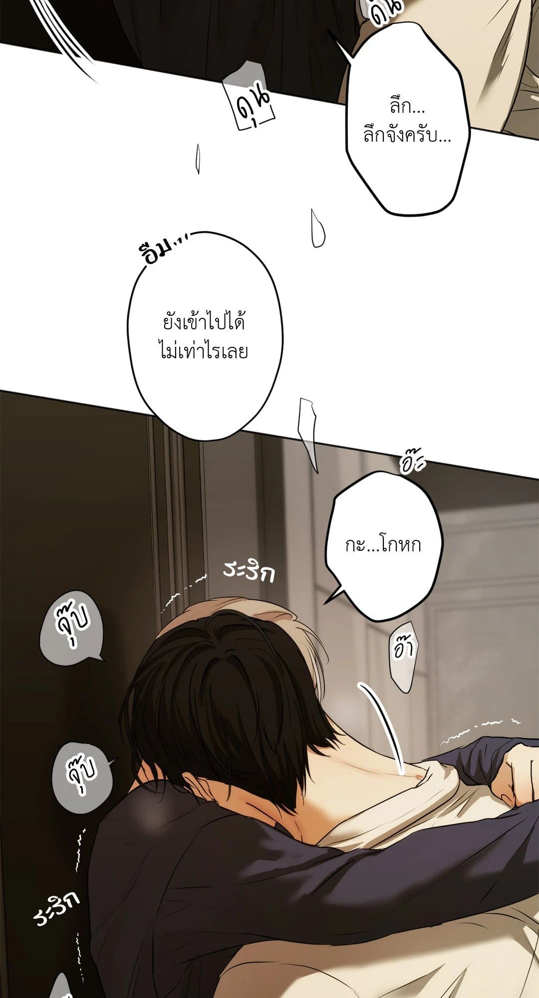 Cry Me a River ใคร่ราคะ ตอนที่ 2120