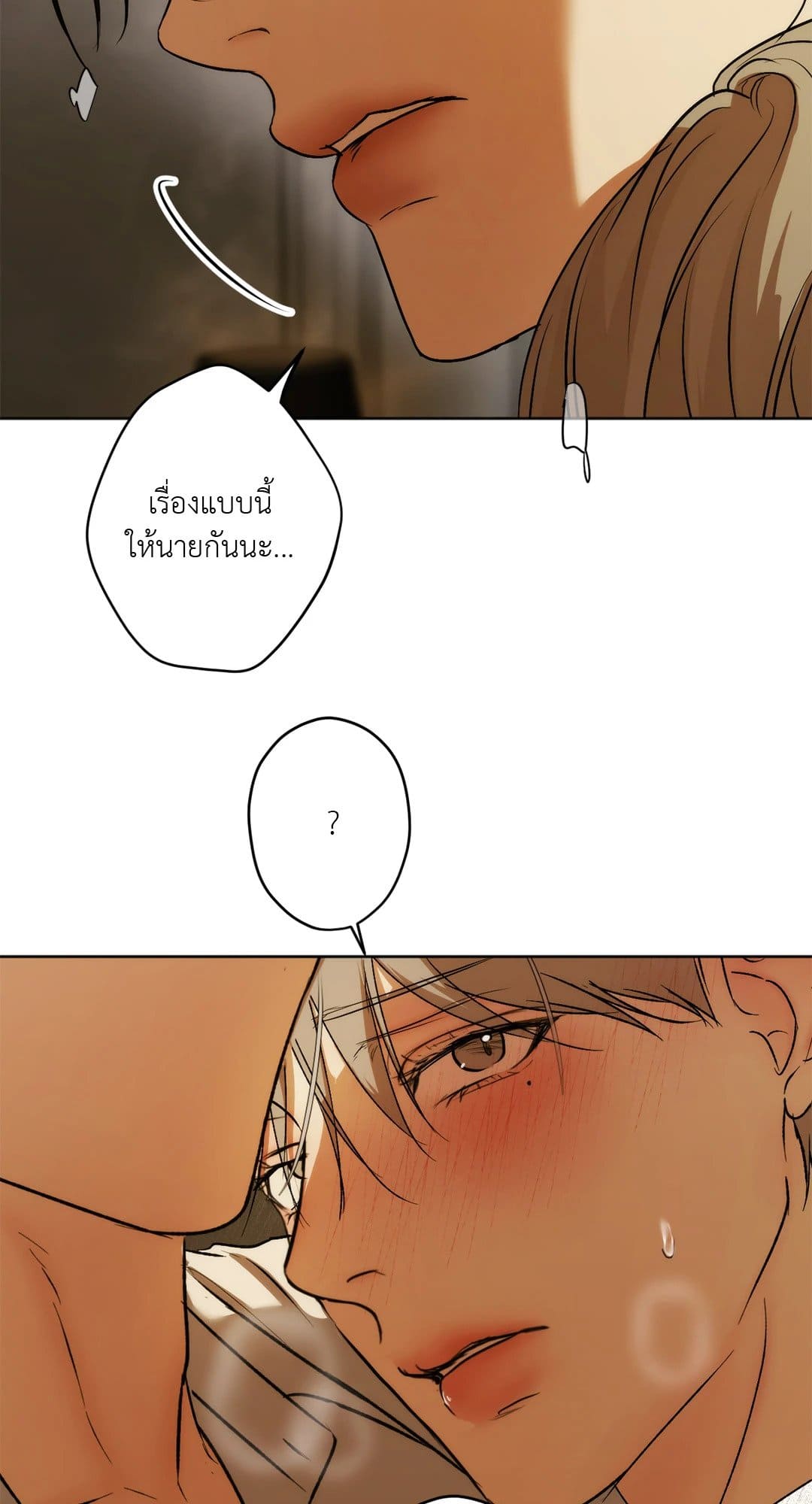 Cry Me a River ใคร่ราคะ ตอนที่ 2128