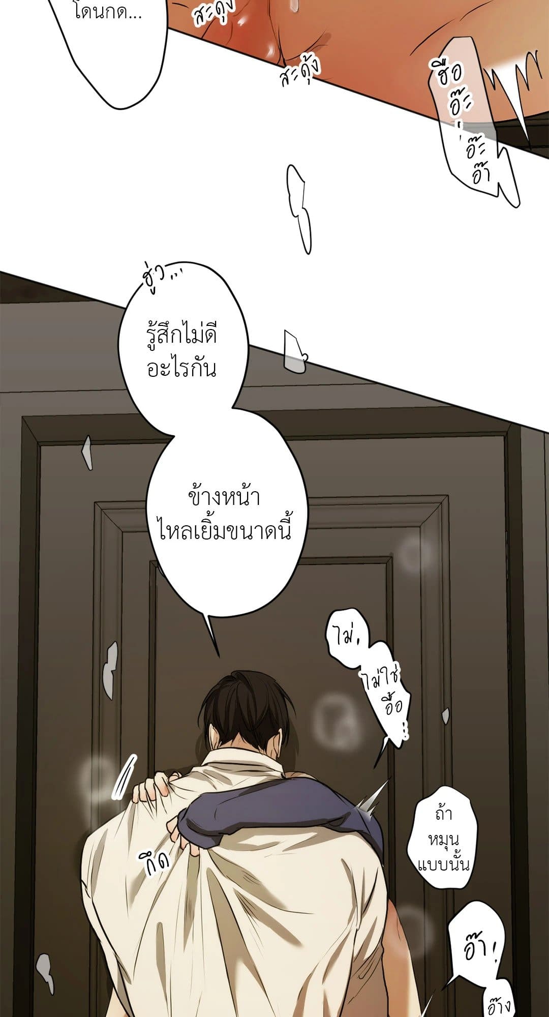 Cry Me a River ใคร่ราคะ ตอนที่ 2143