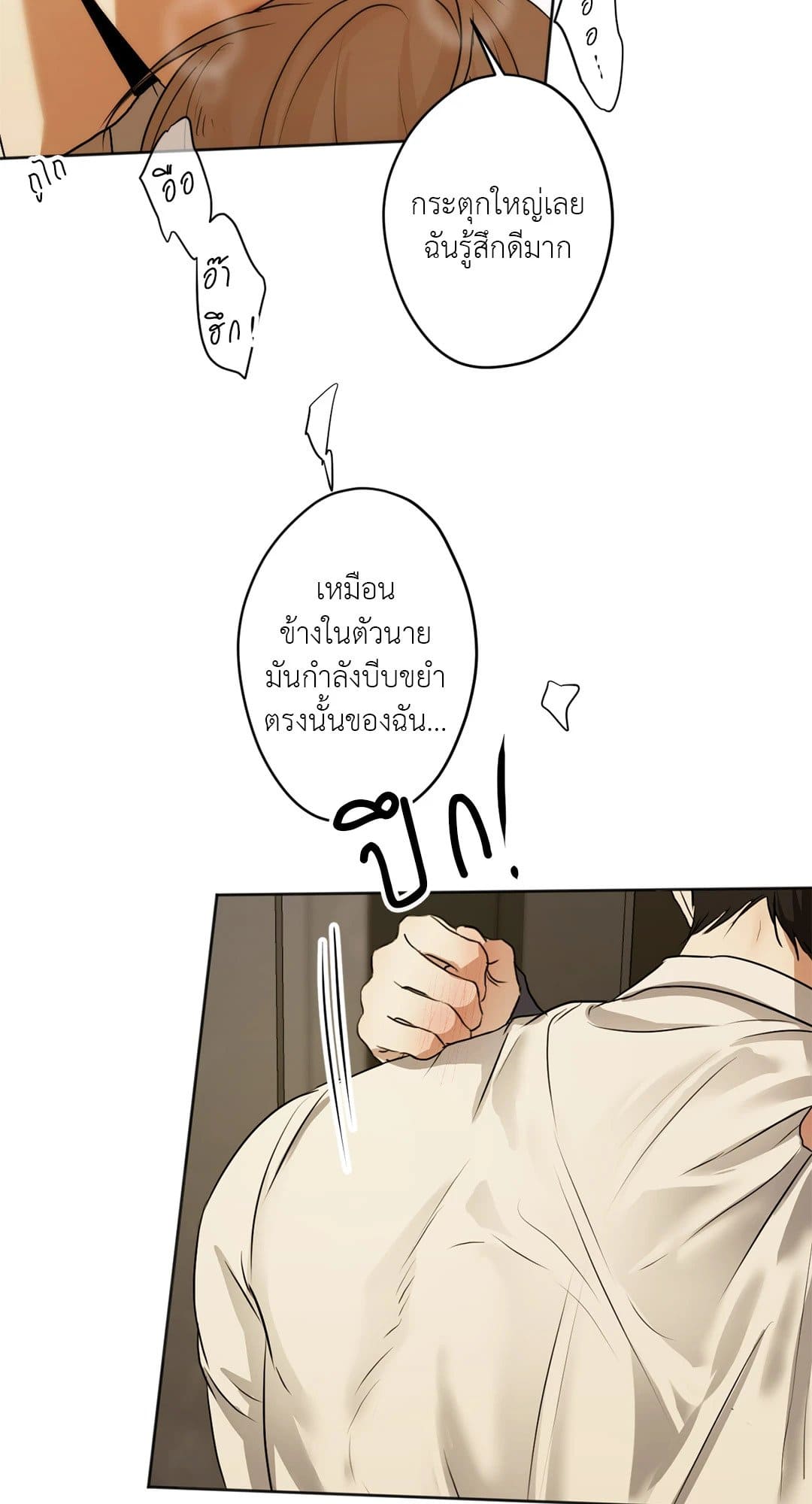 Cry Me a River ใคร่ราคะ ตอนที่ 2145