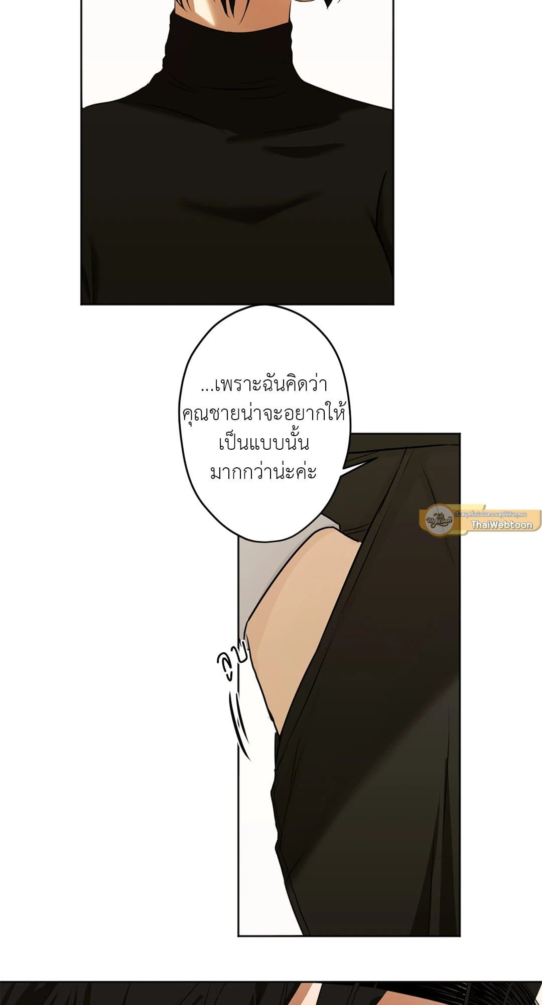 Cry Me a River ใคร่ราคะ ตอนที่ 2237