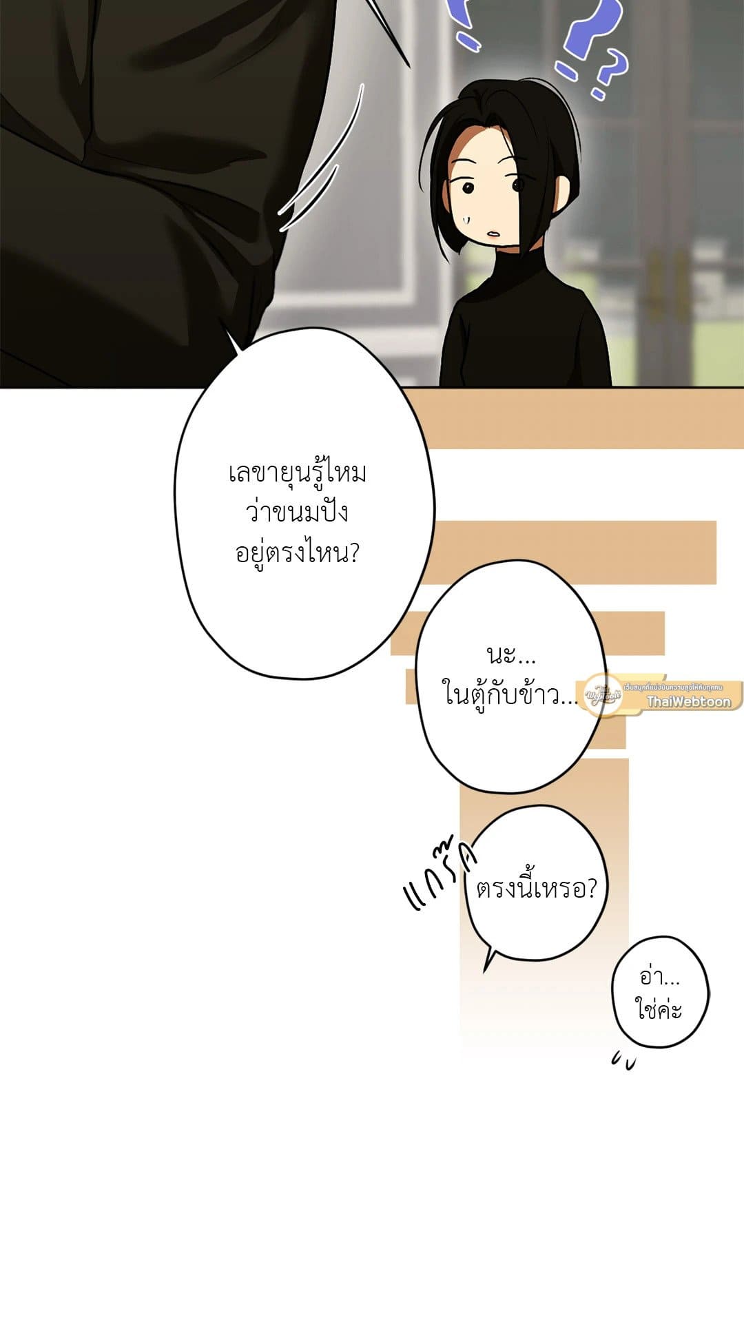 Cry Me a River ใคร่ราคะ ตอนที่ 2240