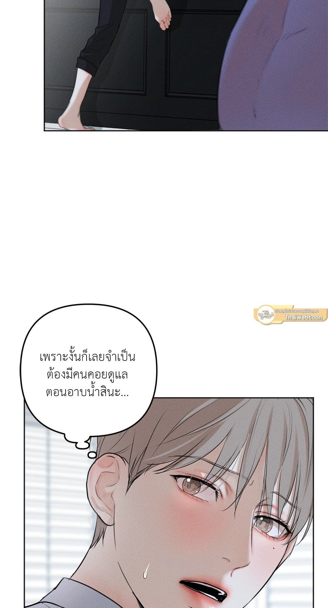 Cry Me a River ใคร่ราคะ ตอนที่ 225