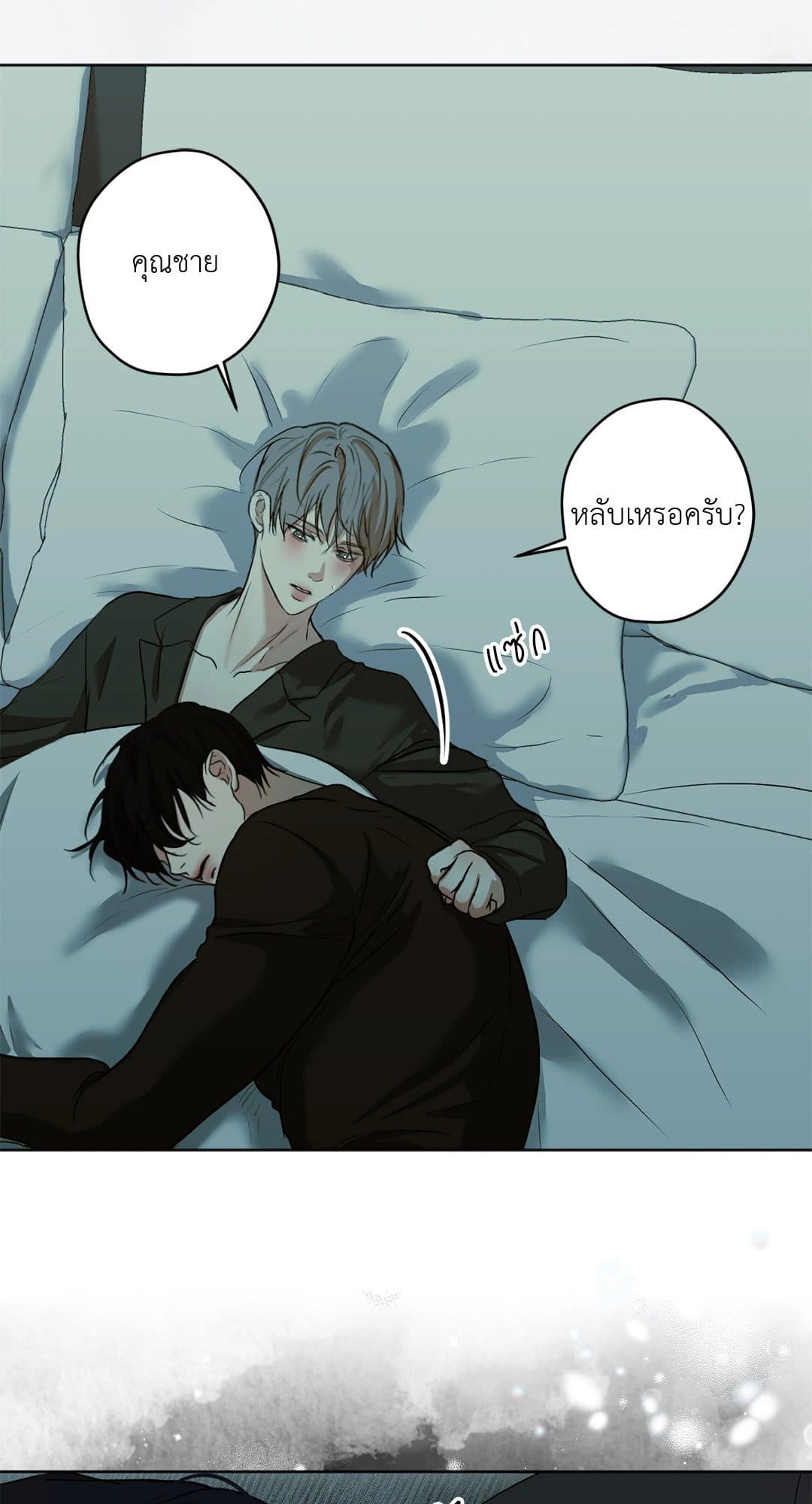 Cry Me a River ใคร่ราคะ ตอนที่ 2304