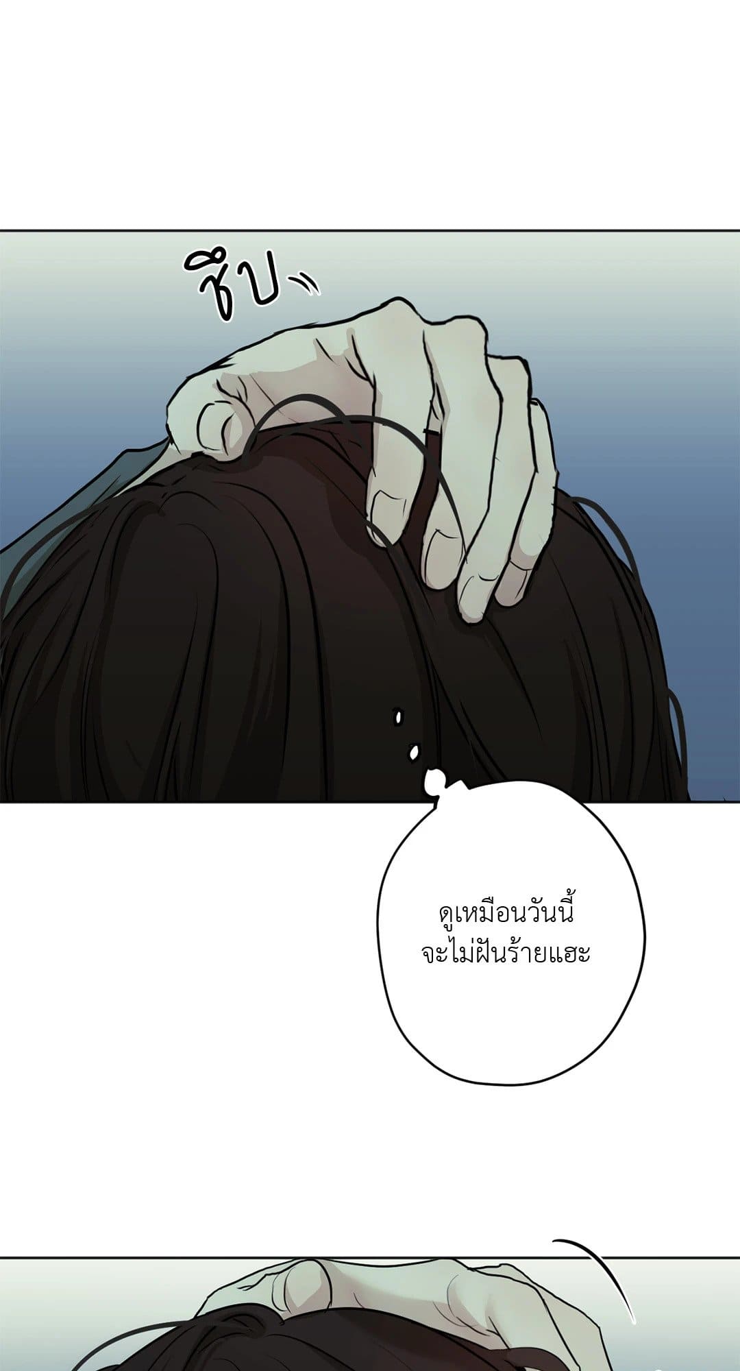 Cry Me a River ใคร่ราคะ ตอนที่ 2310