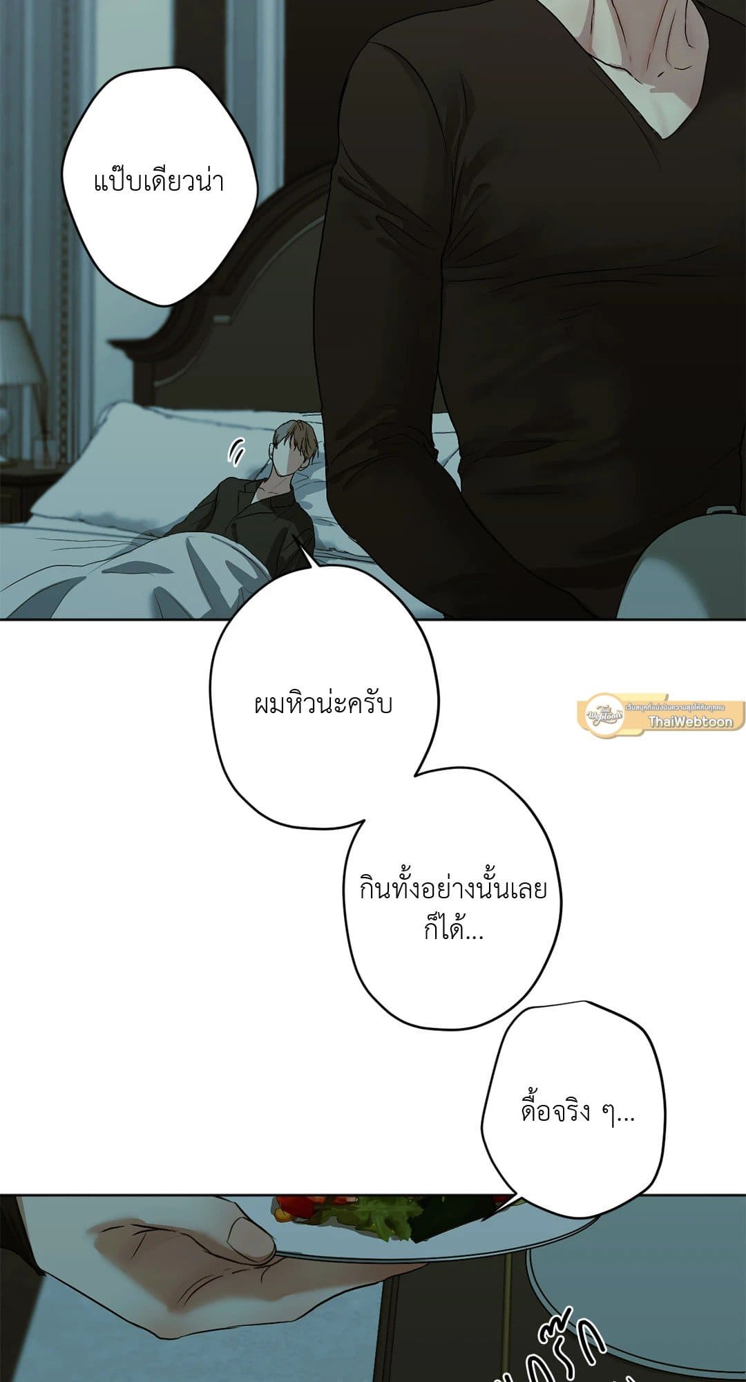 Cry Me a River ใคร่ราคะ ตอนที่ 2335