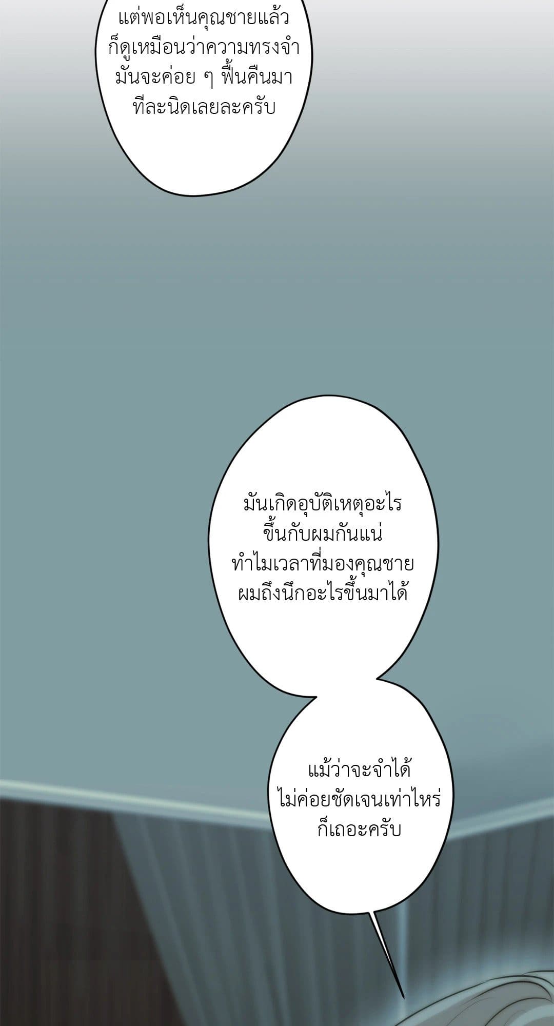 Cry Me a River ใคร่ราคะ ตอนที่ 2346