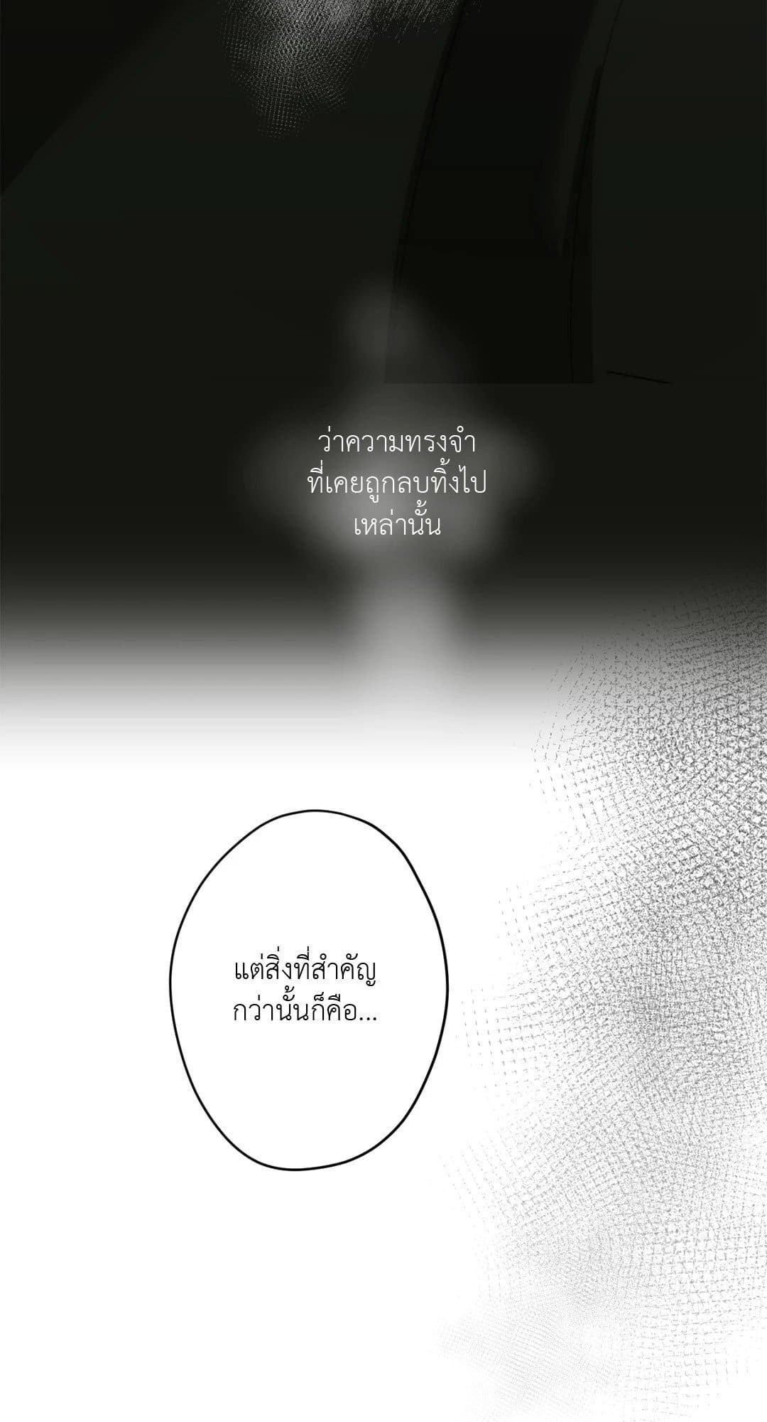 Cry Me a River ใคร่ราคะ ตอนที่ 2348