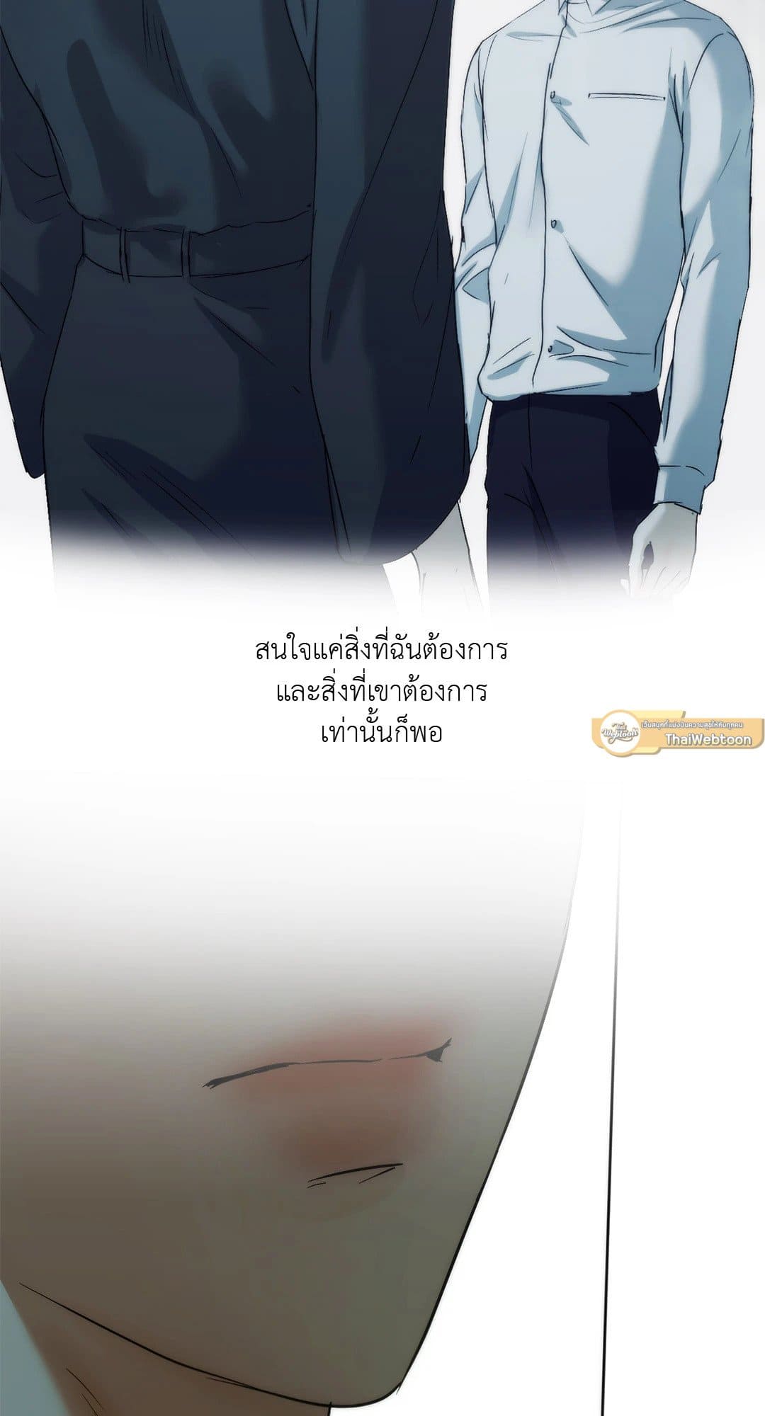 Cry Me a River ใคร่ราคะ ตอนที่ 2359