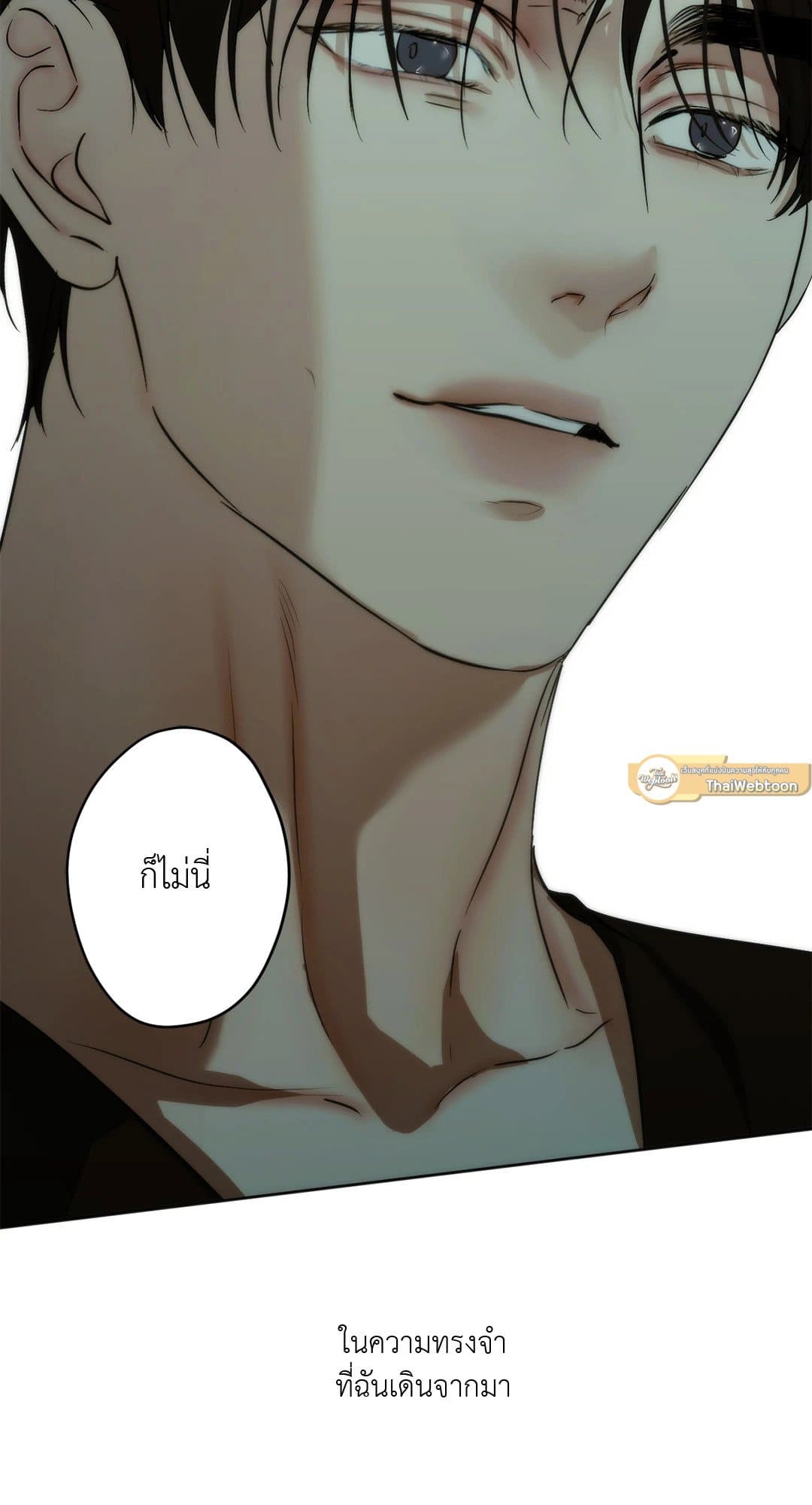 Cry Me a River ใคร่ราคะ ตอนที่ 2363