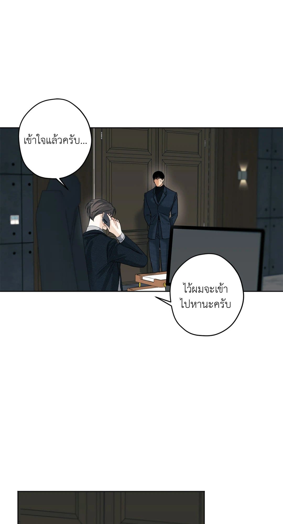 Cry Me a River ใคร่ราคะ ตอนที่ 2411