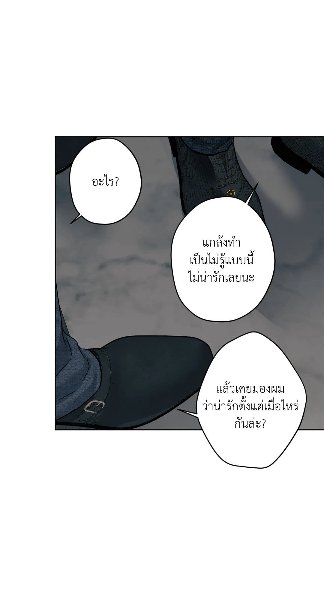 Cry Me a River ใคร่ราคะ ตอนที่ 2420