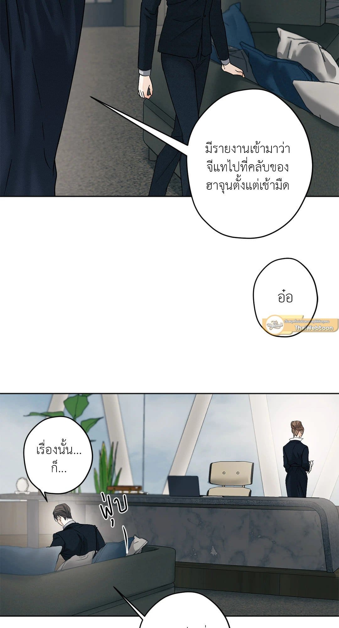 Cry Me a River ใคร่ราคะ ตอนที่ 2430