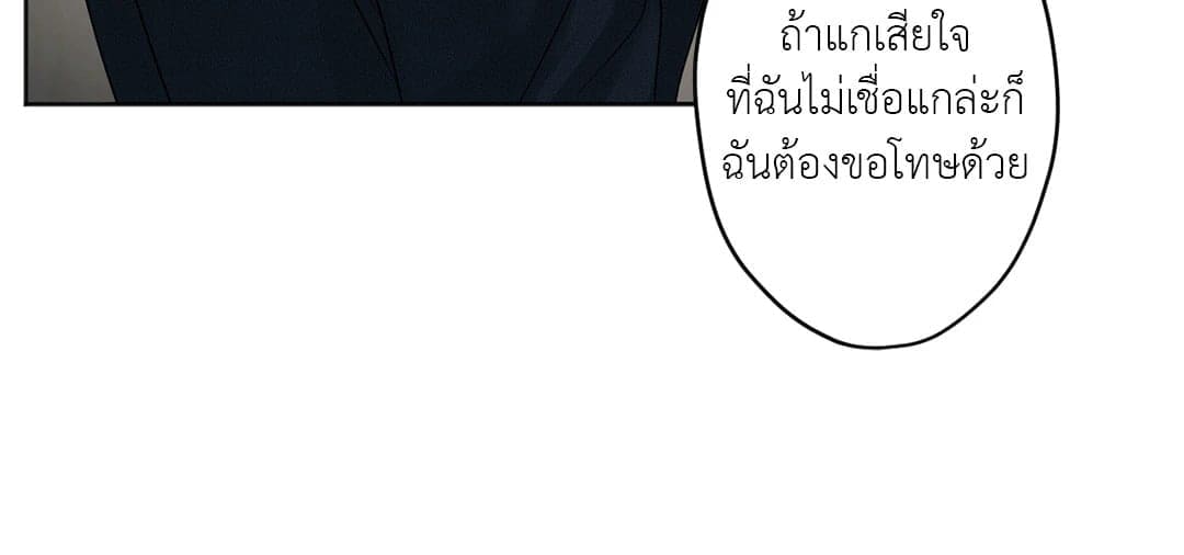 Cry Me a River ใคร่ราคะ ตอนที่ 2432