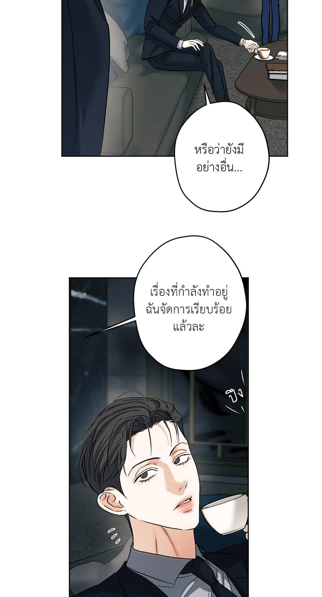 Cry Me a River ใคร่ราคะ ตอนที่ 2435