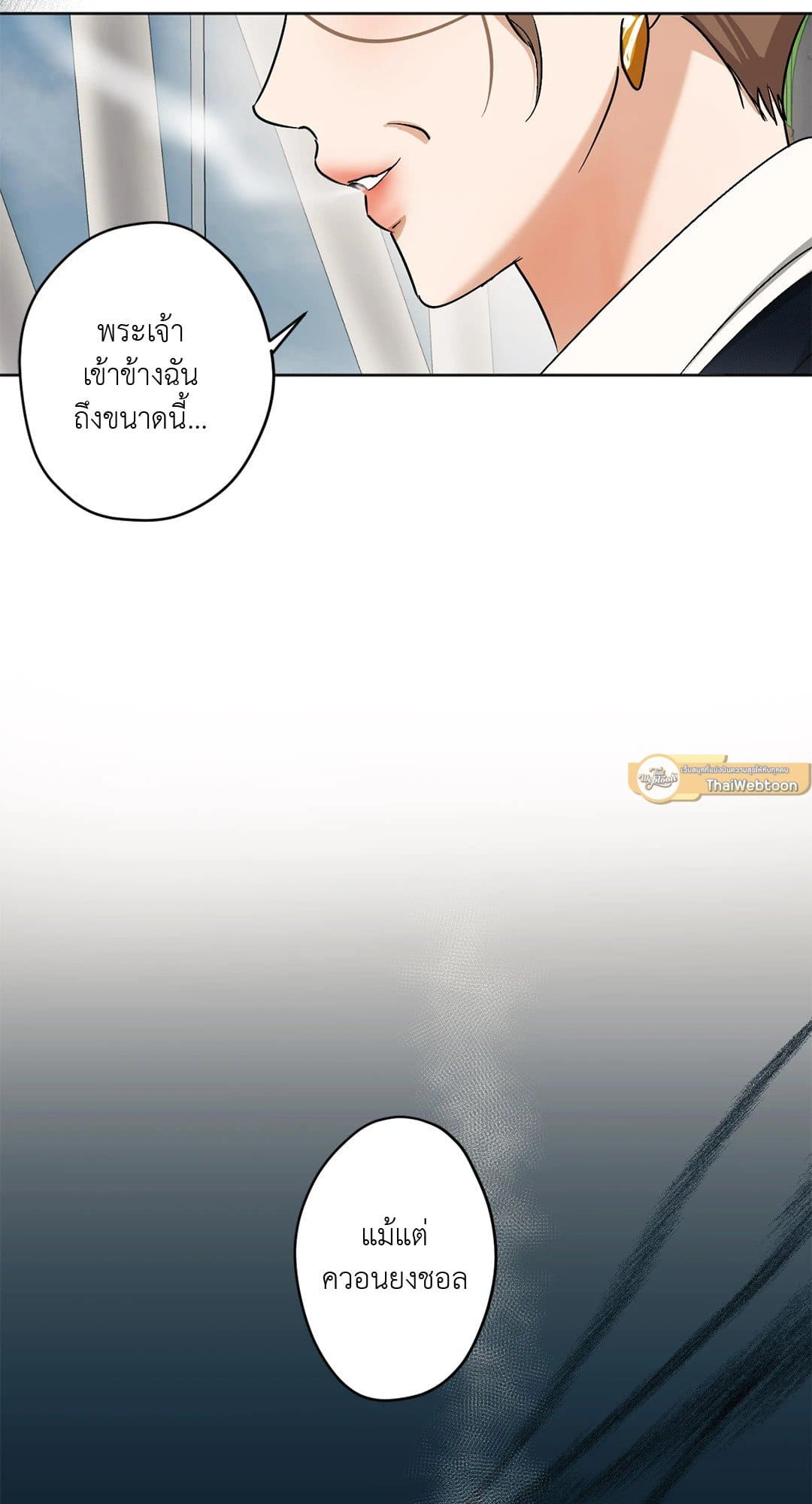 Cry Me a River ใคร่ราคะ ตอนที่ 2440