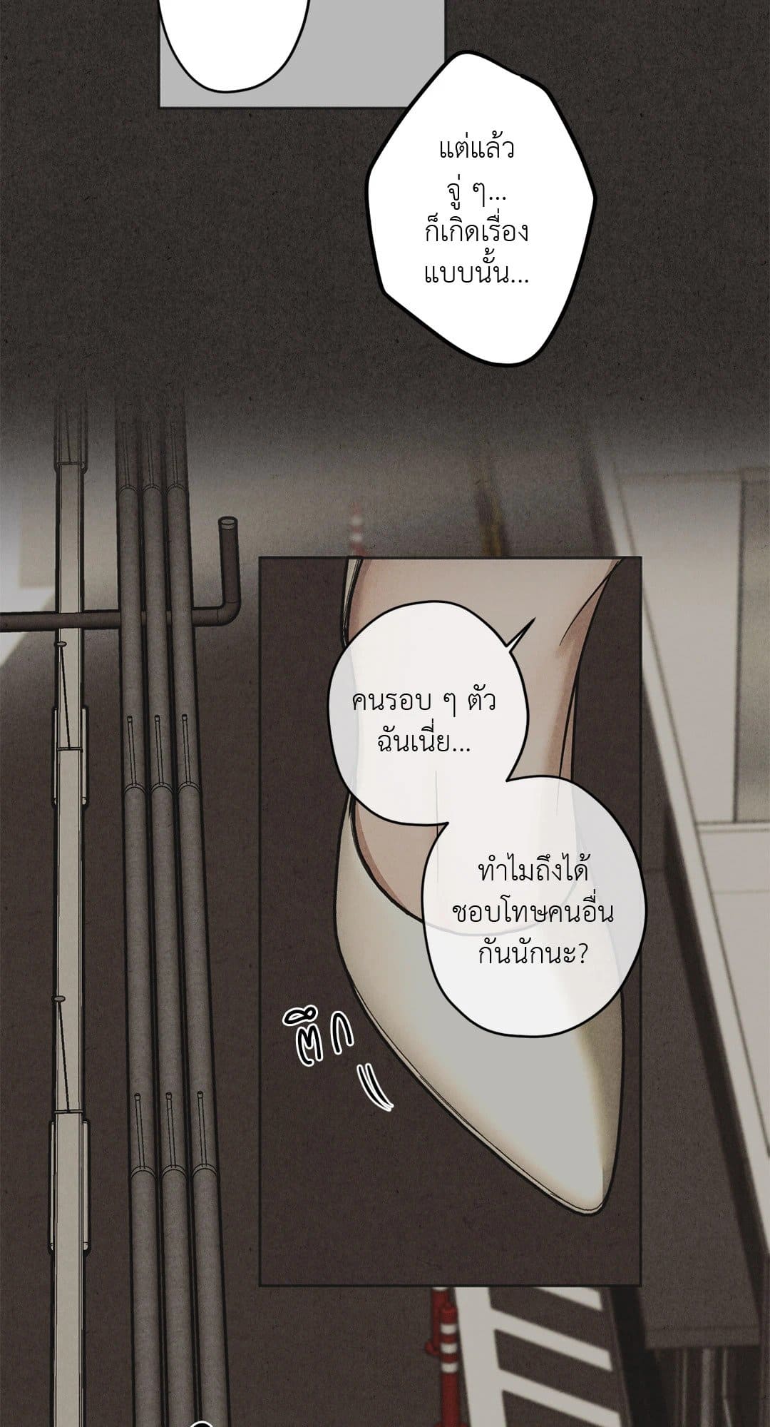 Cry Me a River ใคร่ราคะ ตอนที่ 2447