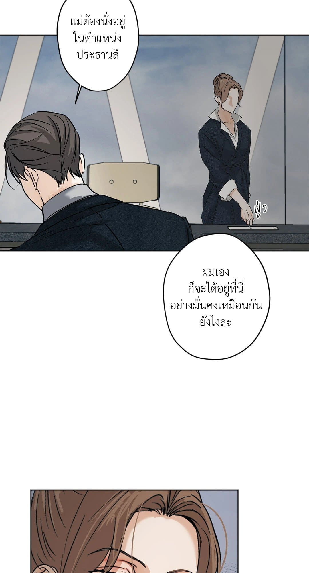 Cry Me a River ใคร่ราคะ ตอนที่ 2456