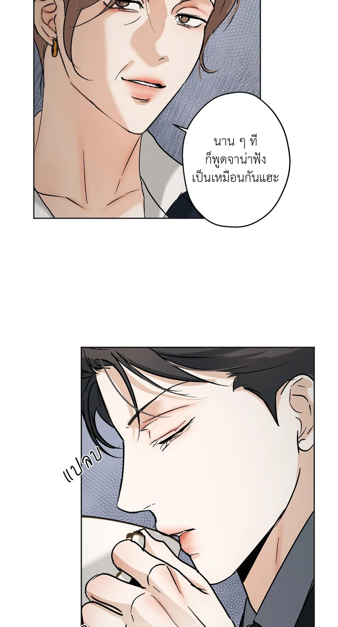 Cry Me a River ใคร่ราคะ ตอนที่ 2457