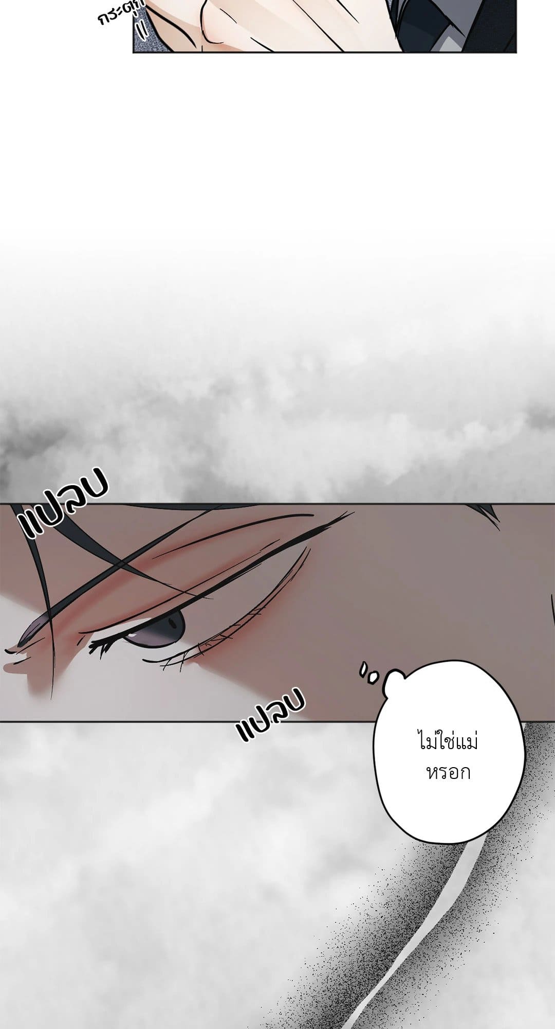 Cry Me a River ใคร่ราคะ ตอนที่ 2458