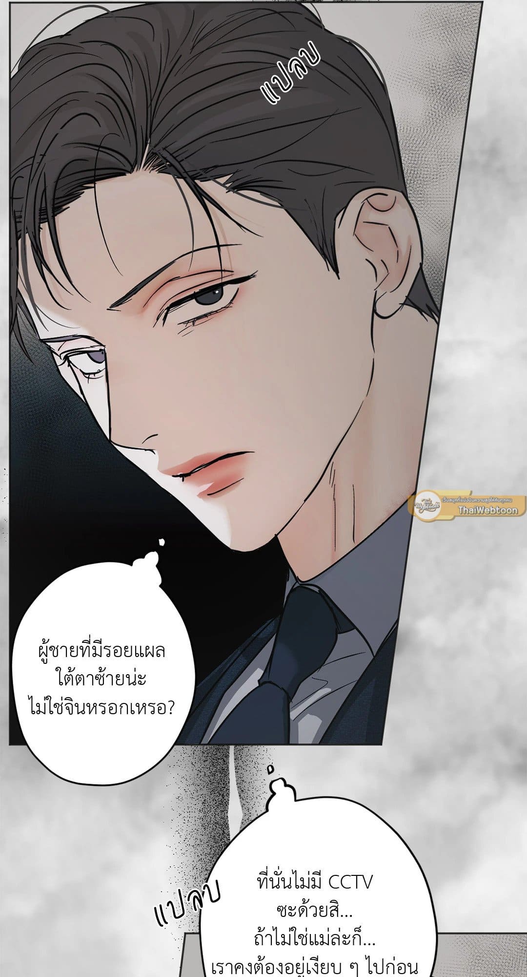 Cry Me a River ใคร่ราคะ ตอนที่ 2459