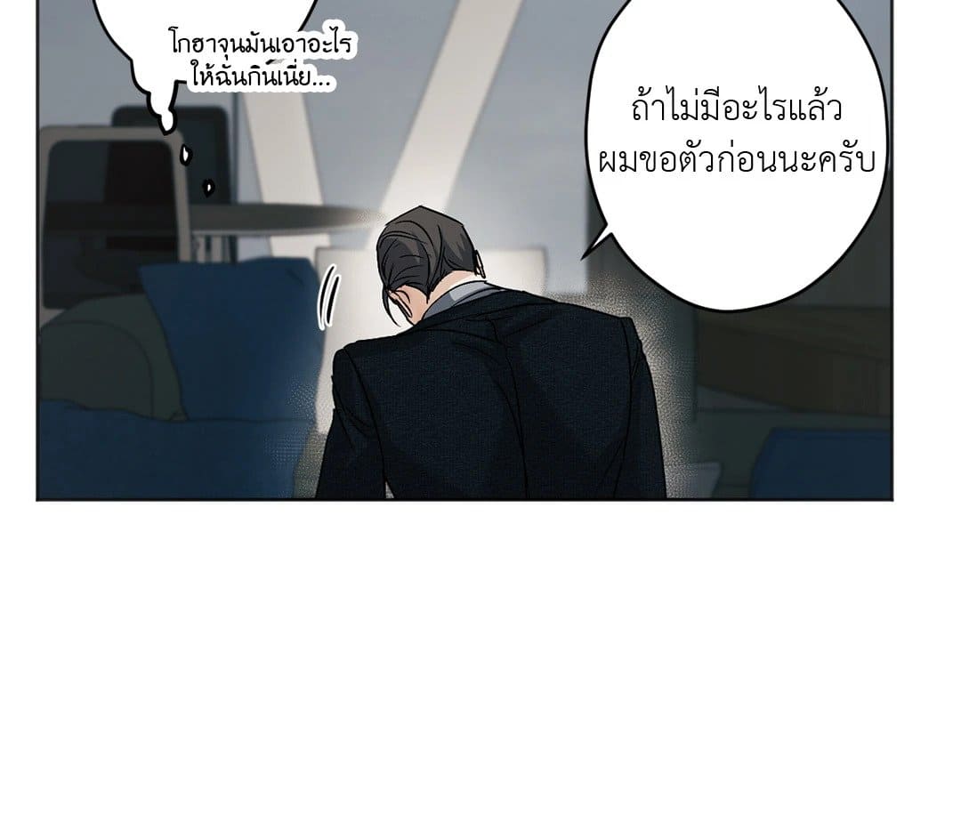 Cry Me a River ใคร่ราคะ ตอนที่ 2461