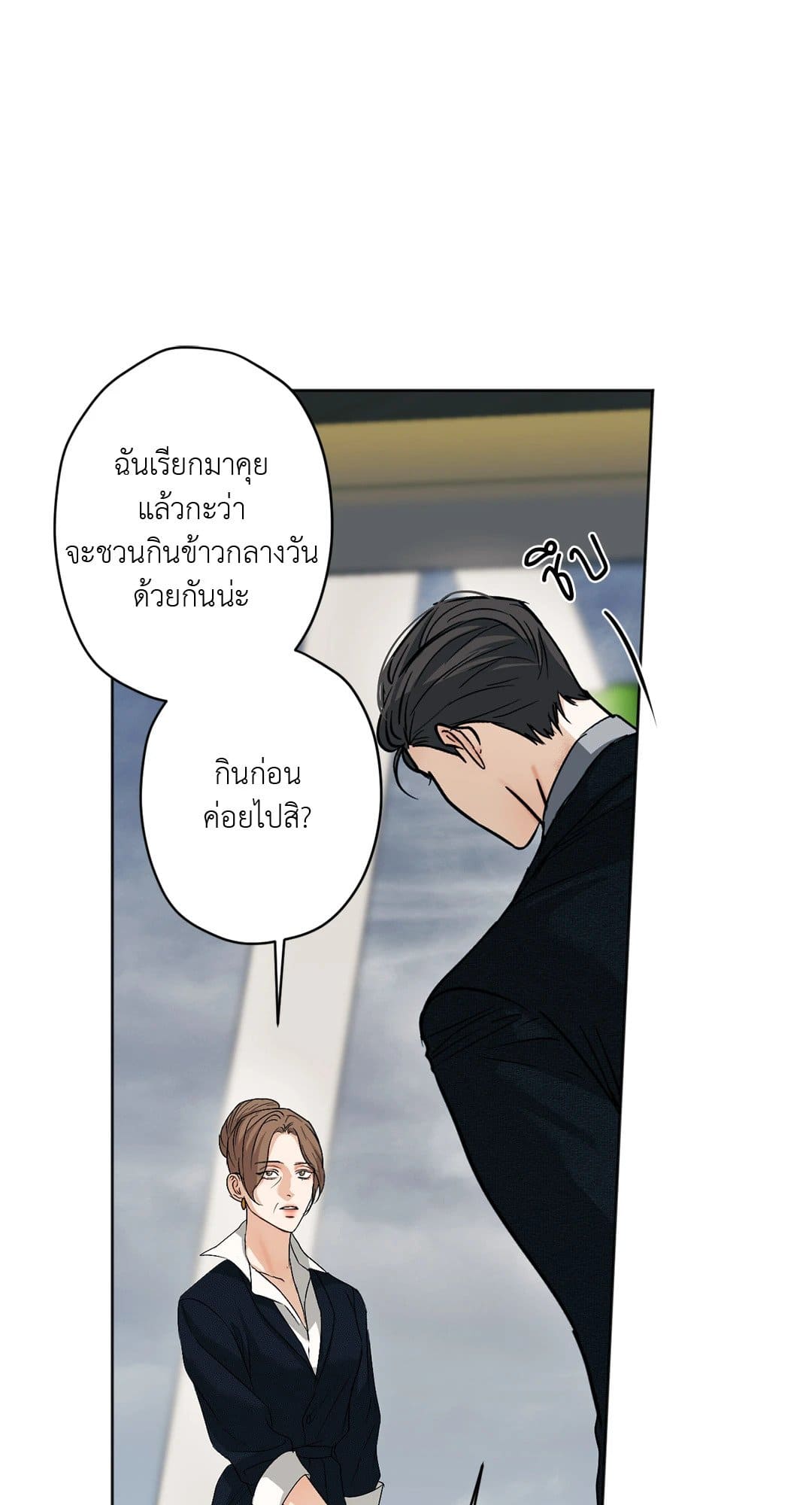 Cry Me a River ใคร่ราคะ ตอนที่ 2462