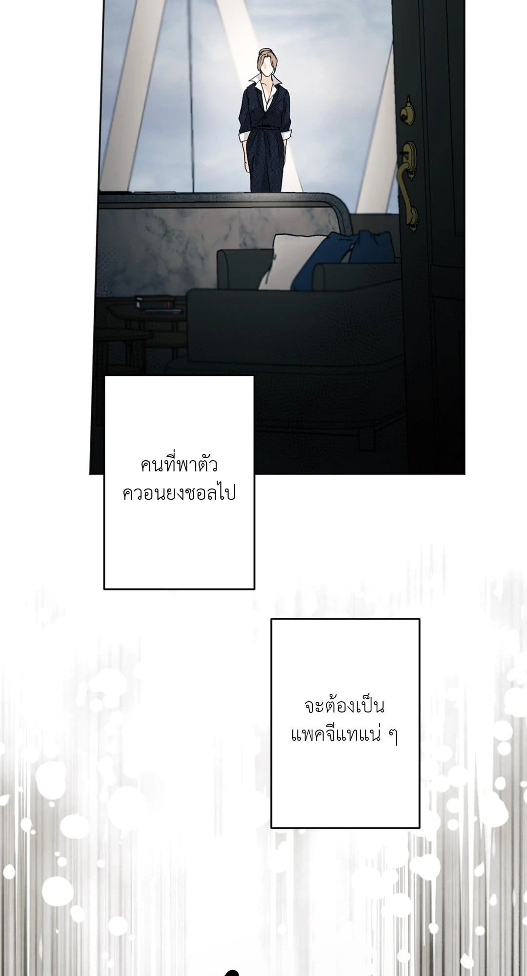 Cry Me a River ใคร่ราคะ ตอนที่ 2464