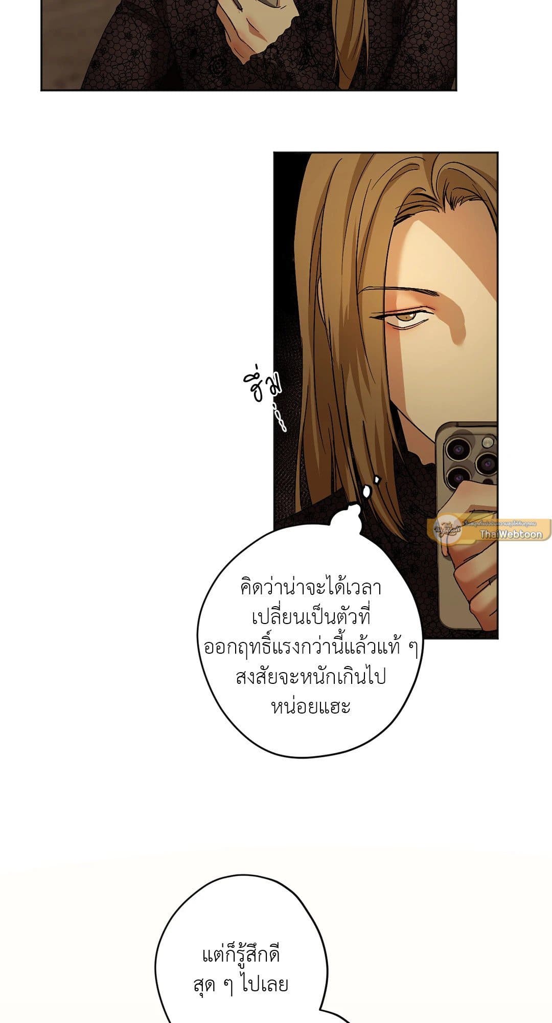 Cry Me a River ใคร่ราคะ ตอนที่ 2505