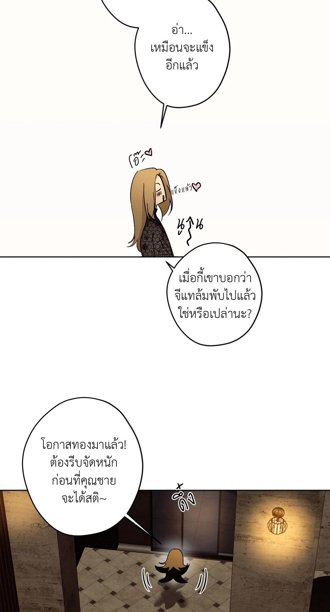 Cry Me a River ใคร่ราคะ ตอนที่ 2506