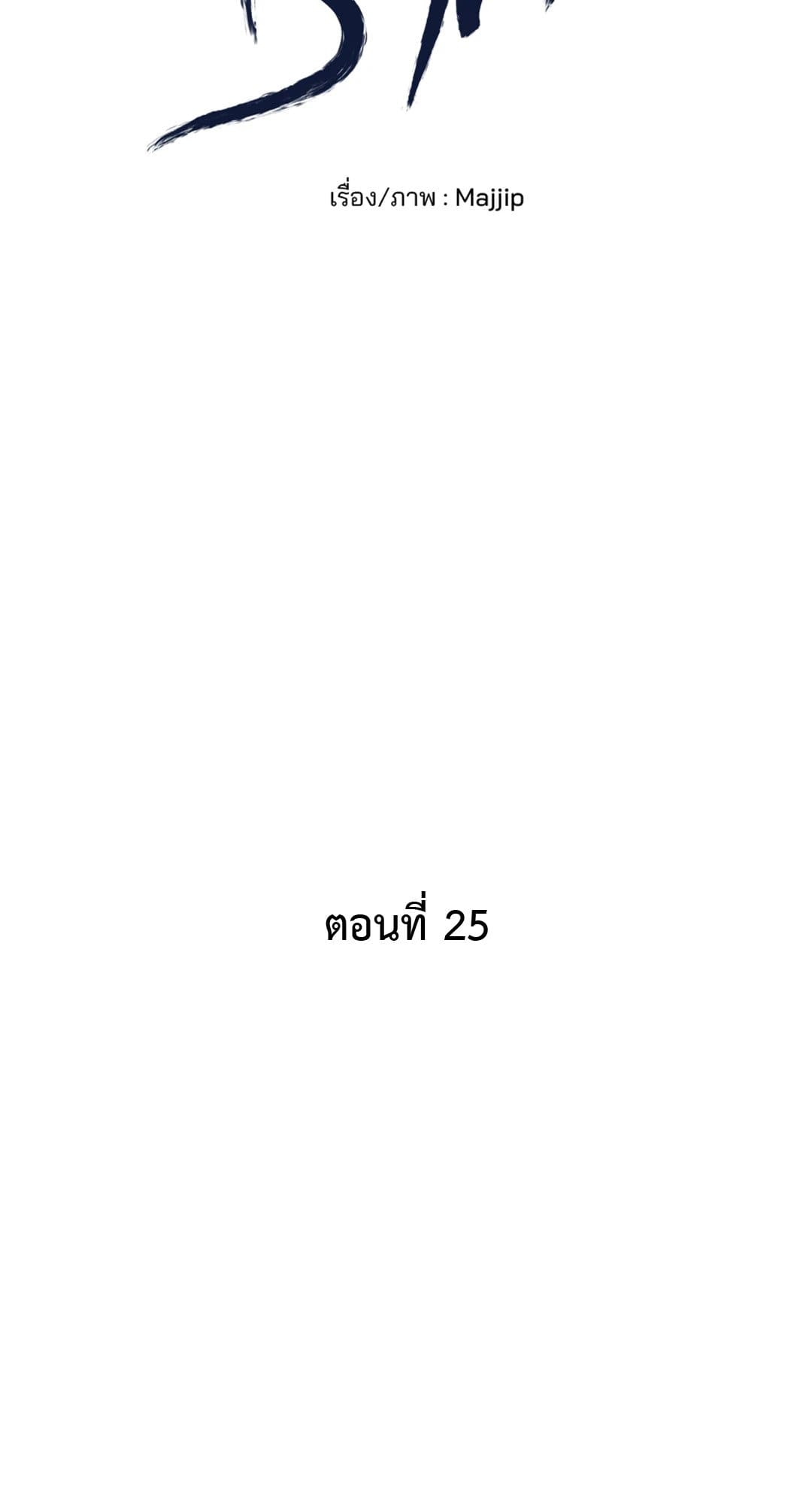 Cry Me a River ใคร่ราคะ ตอนที่ 2515