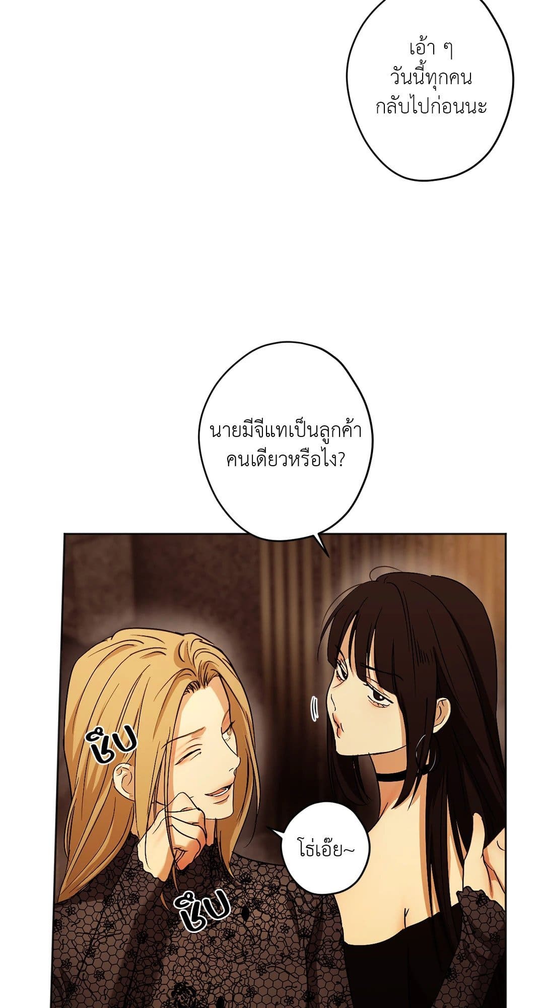 Cry Me a River ใคร่ราคะ ตอนที่ 2517