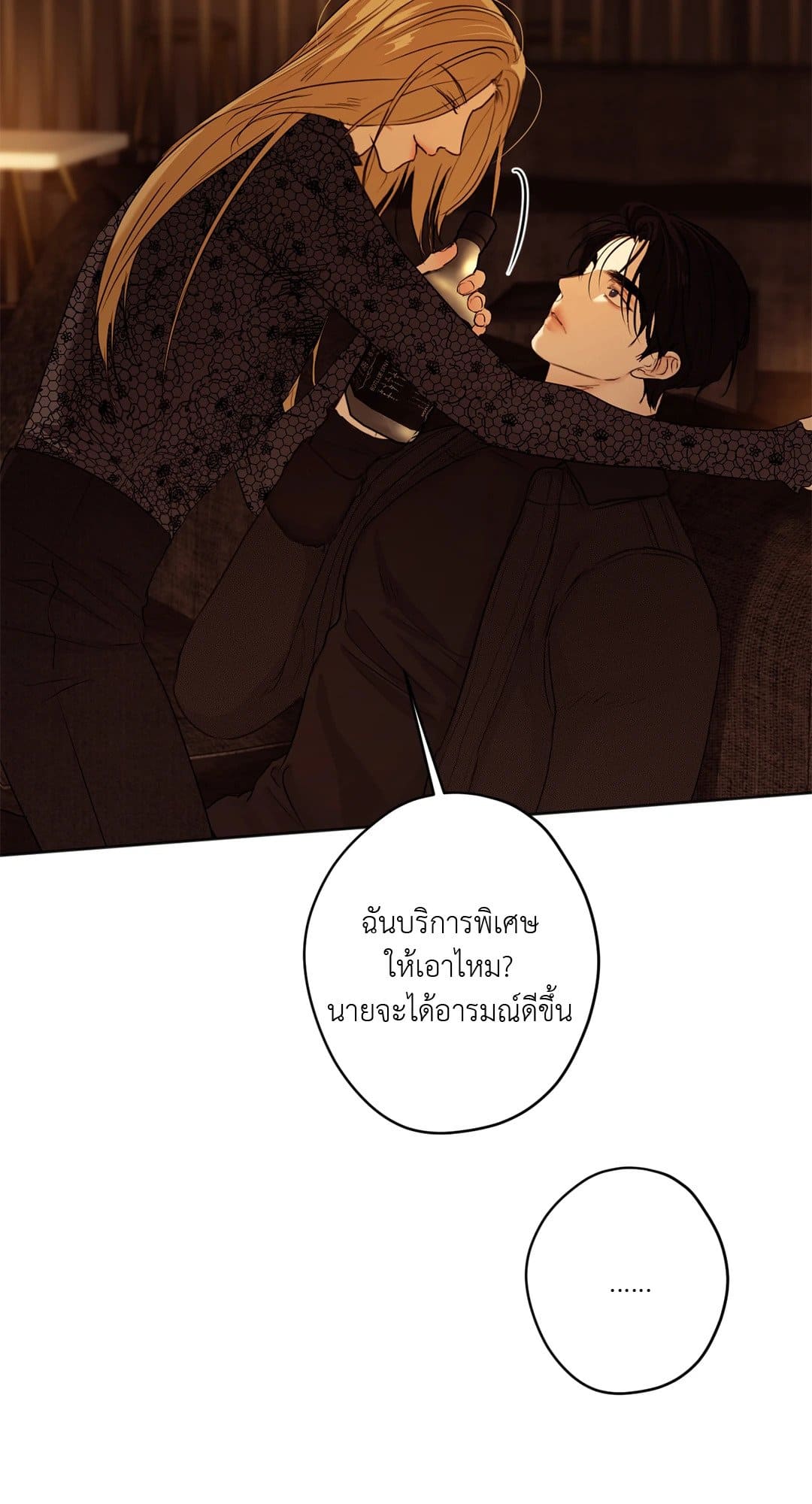 Cry Me a River ใคร่ราคะ ตอนที่ 2523