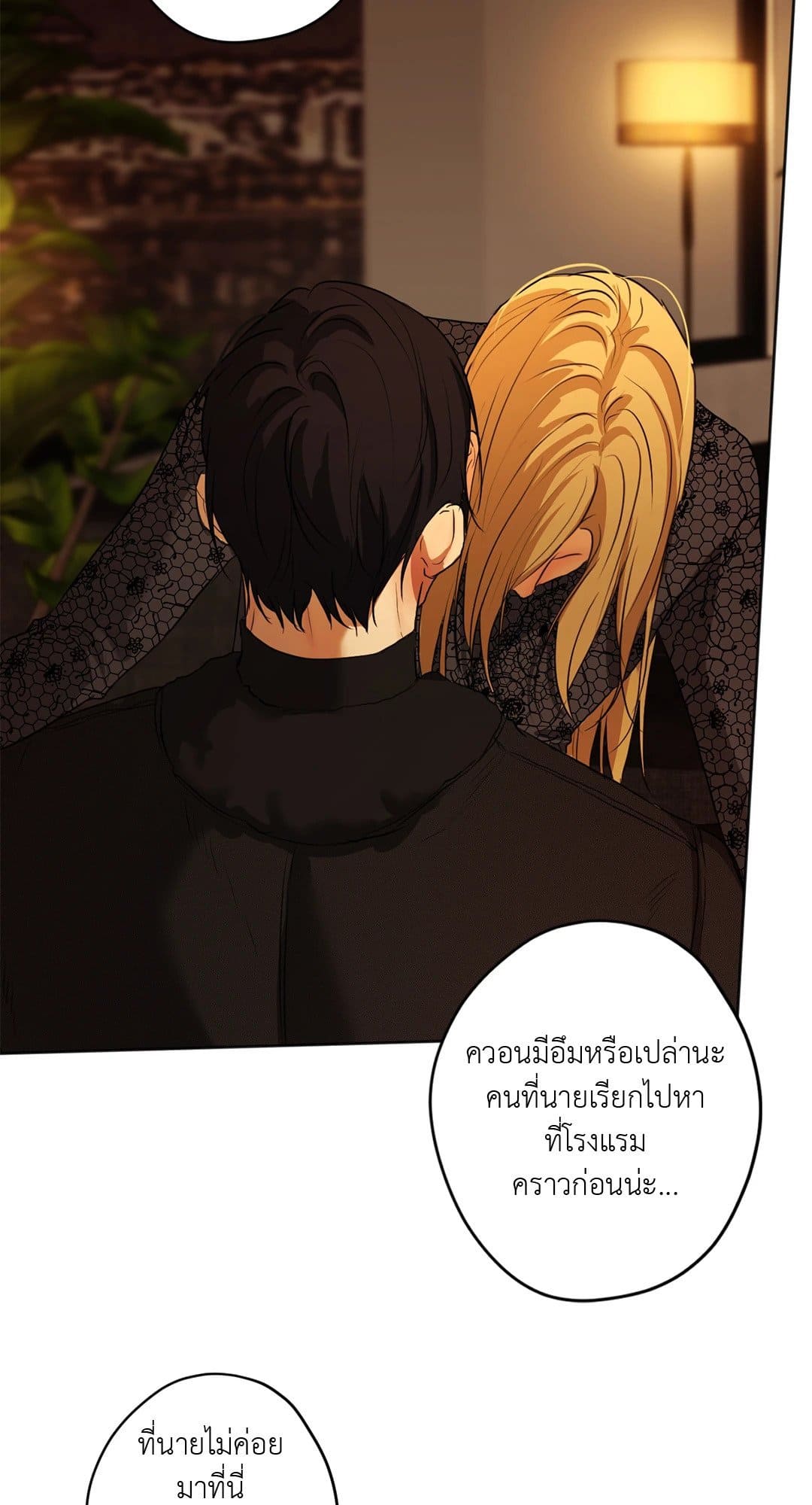 Cry Me a River ใคร่ราคะ ตอนที่ 2526