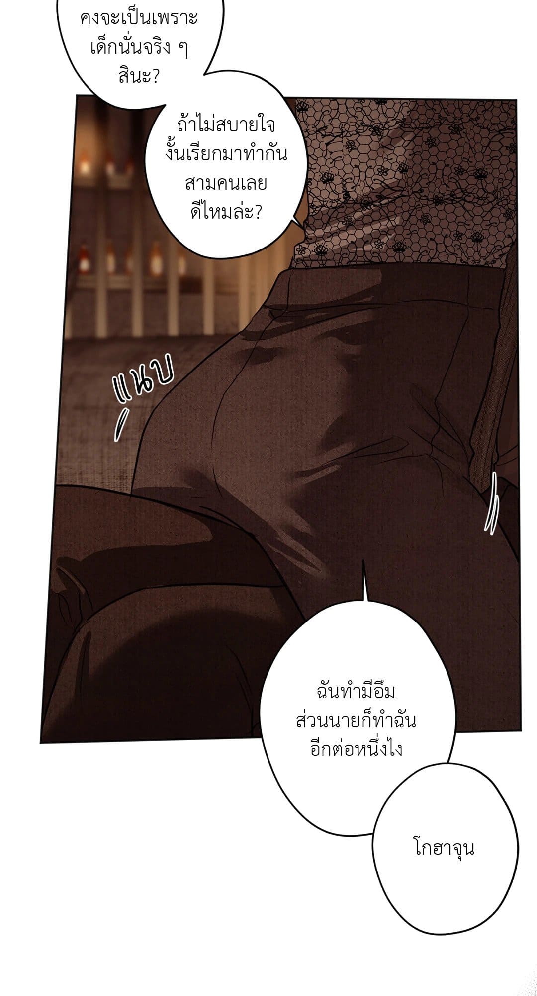 Cry Me a River ใคร่ราคะ ตอนที่ 2527