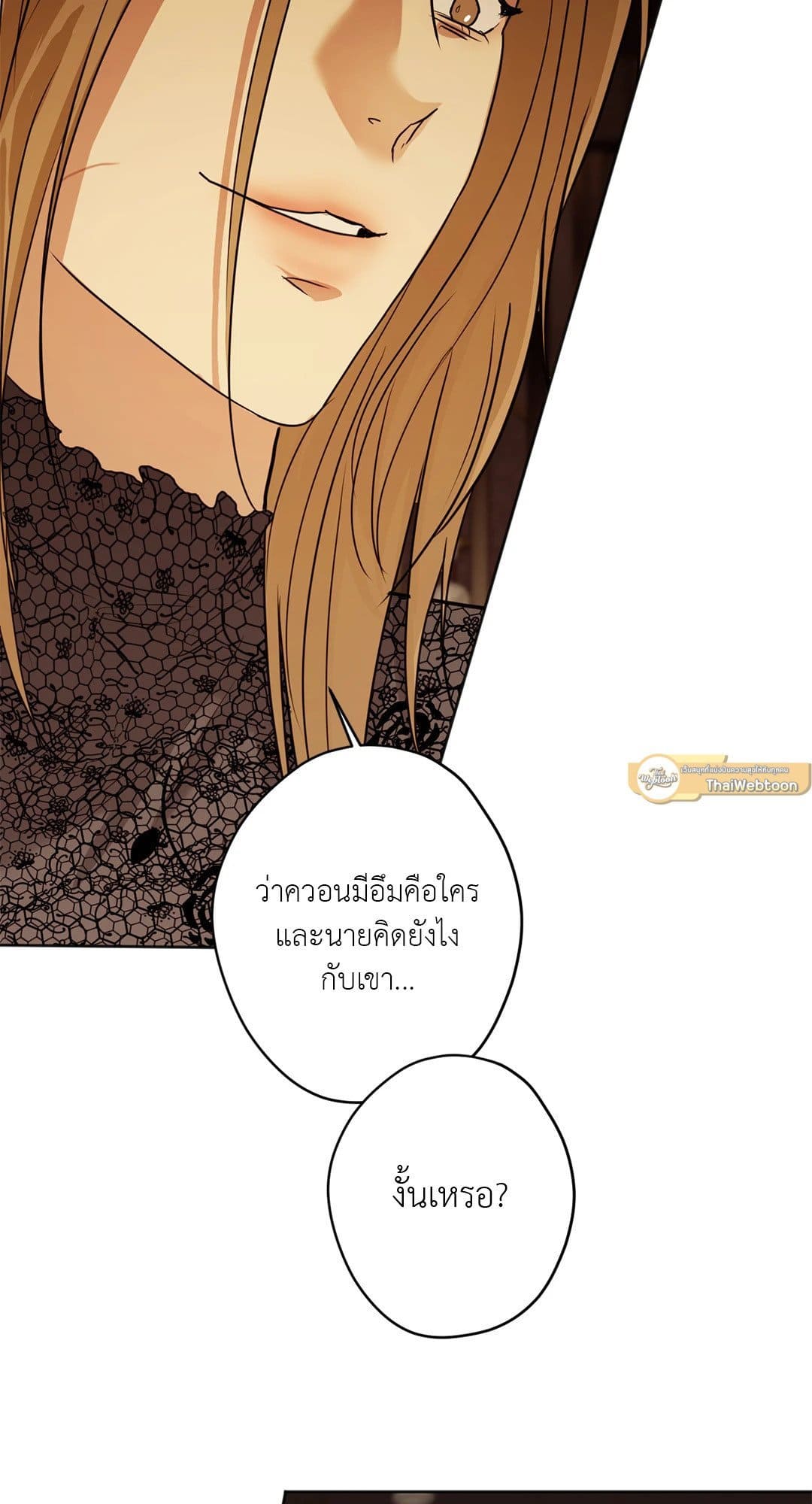 Cry Me a River ใคร่ราคะ ตอนที่ 2533