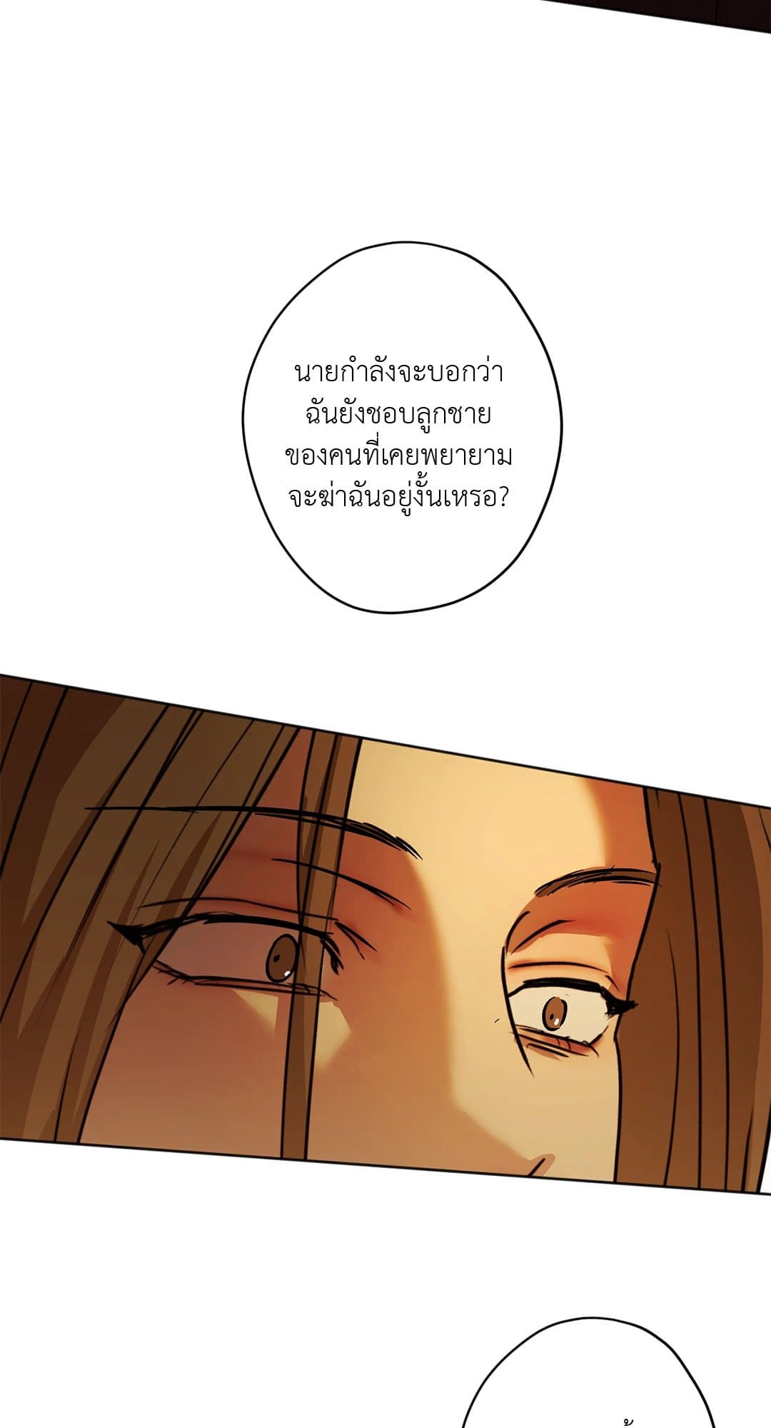 Cry Me a River ใคร่ราคะ ตอนที่ 2535