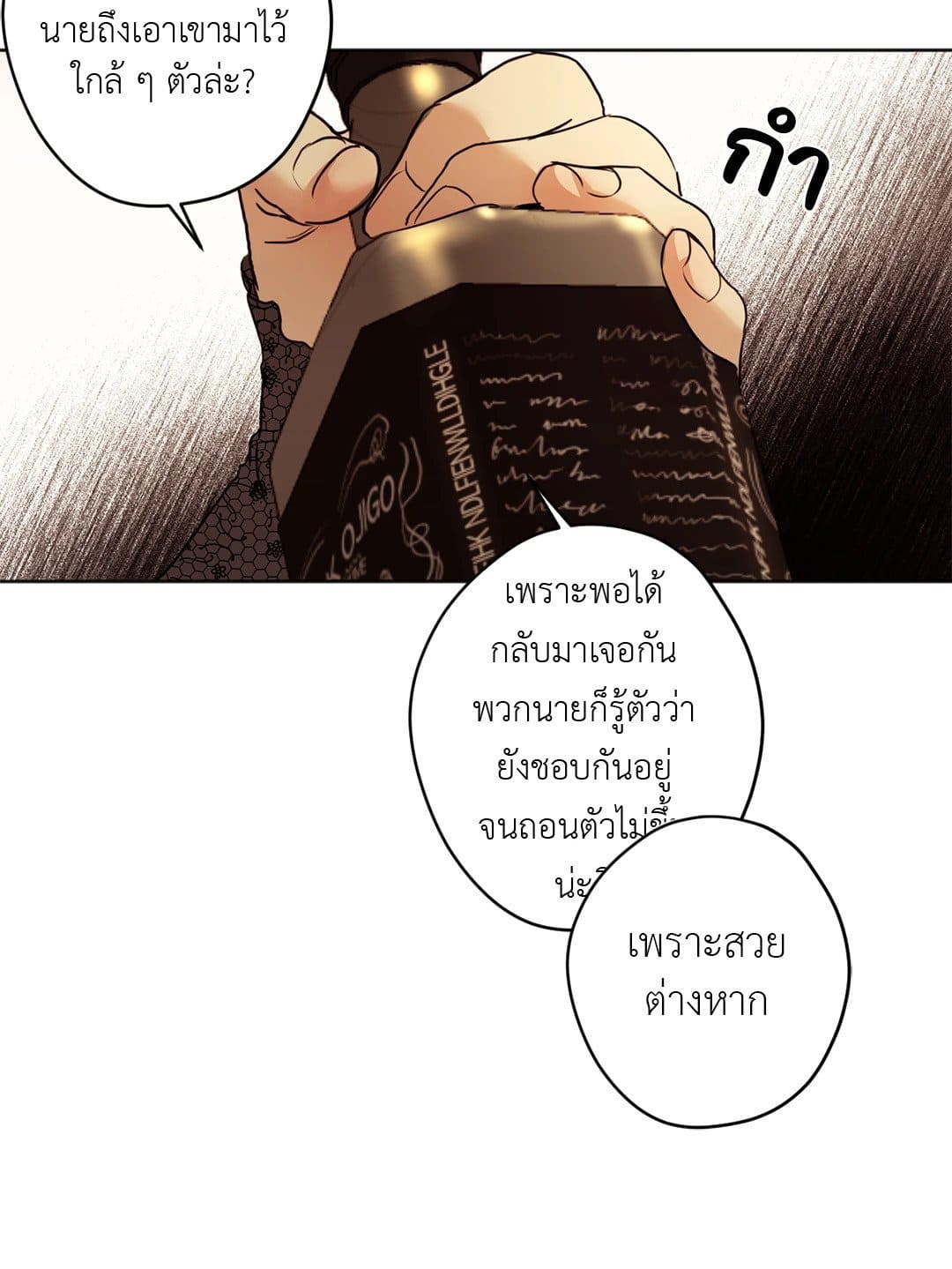 Cry Me a River ใคร่ราคะ ตอนที่ 2538