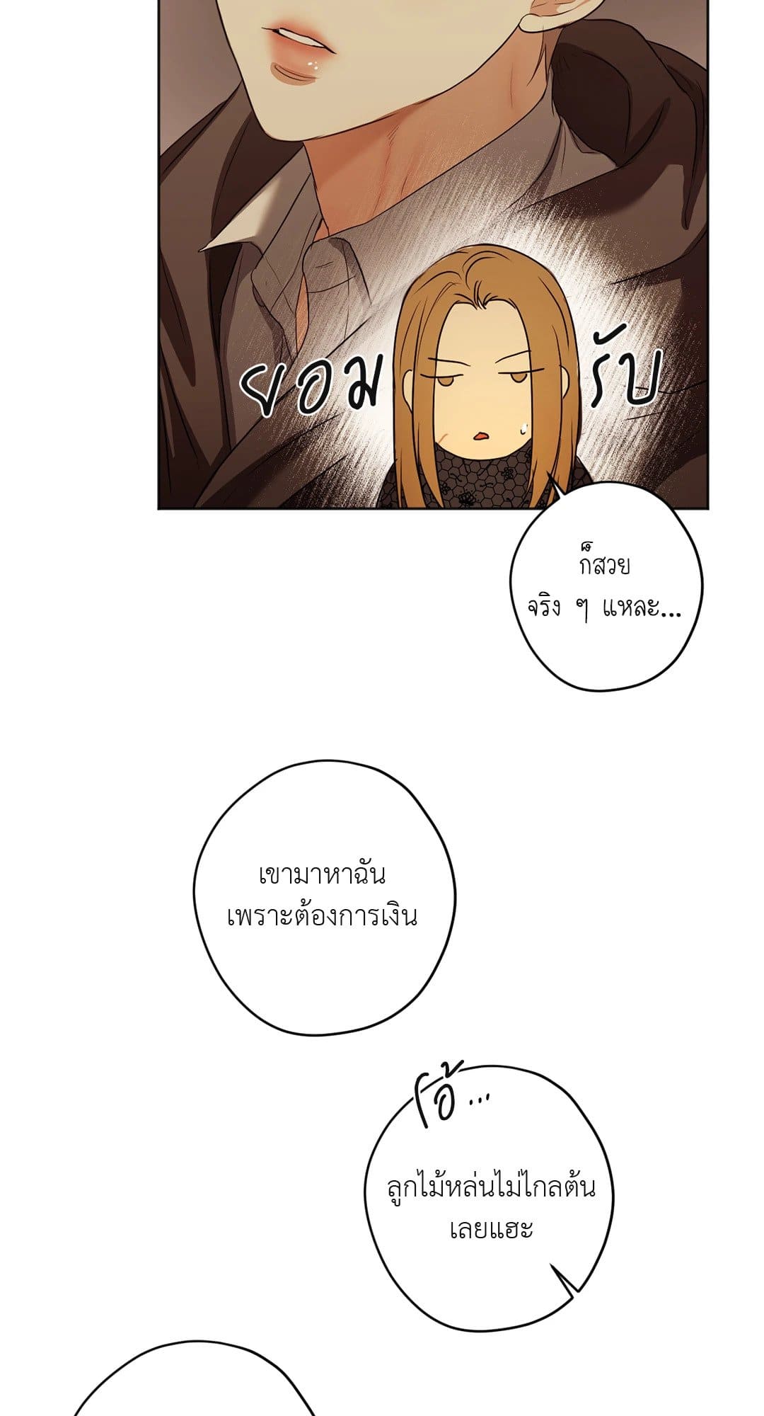 Cry Me a River ใคร่ราคะ ตอนที่ 2540