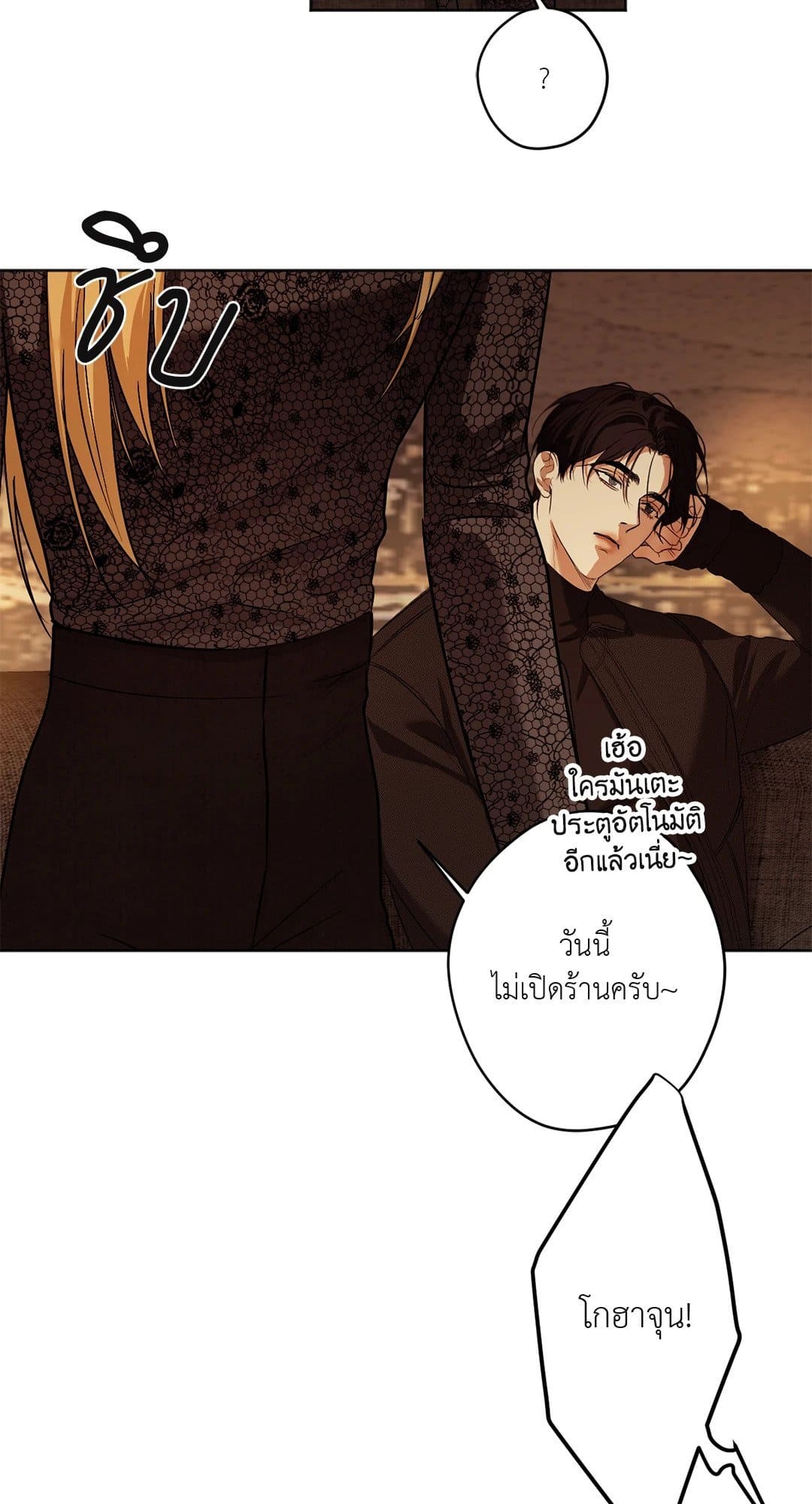 Cry Me a River ใคร่ราคะ ตอนที่ 2548