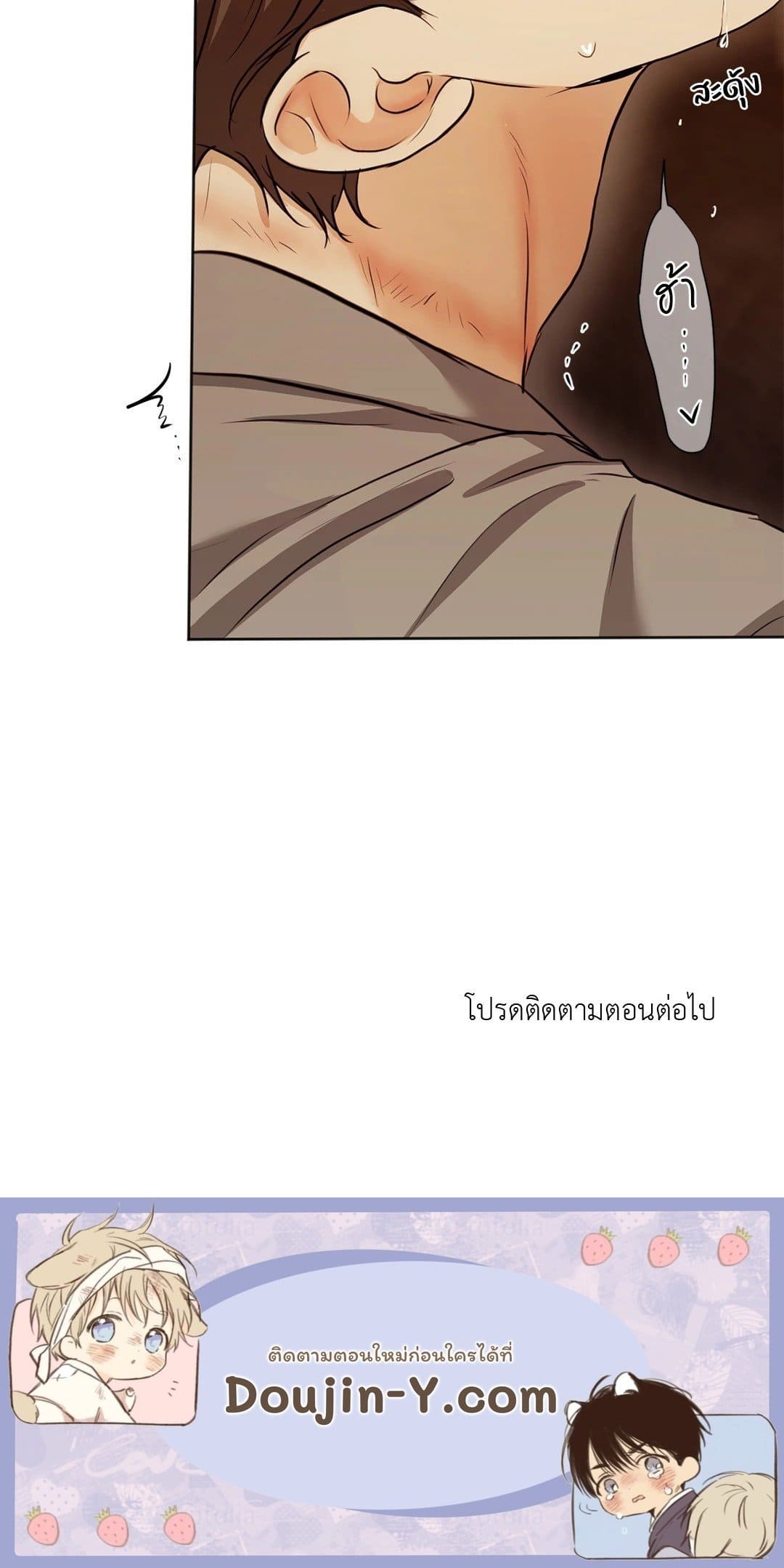 Cry Me a River ใคร่ราคะ ตอนที่ 2562