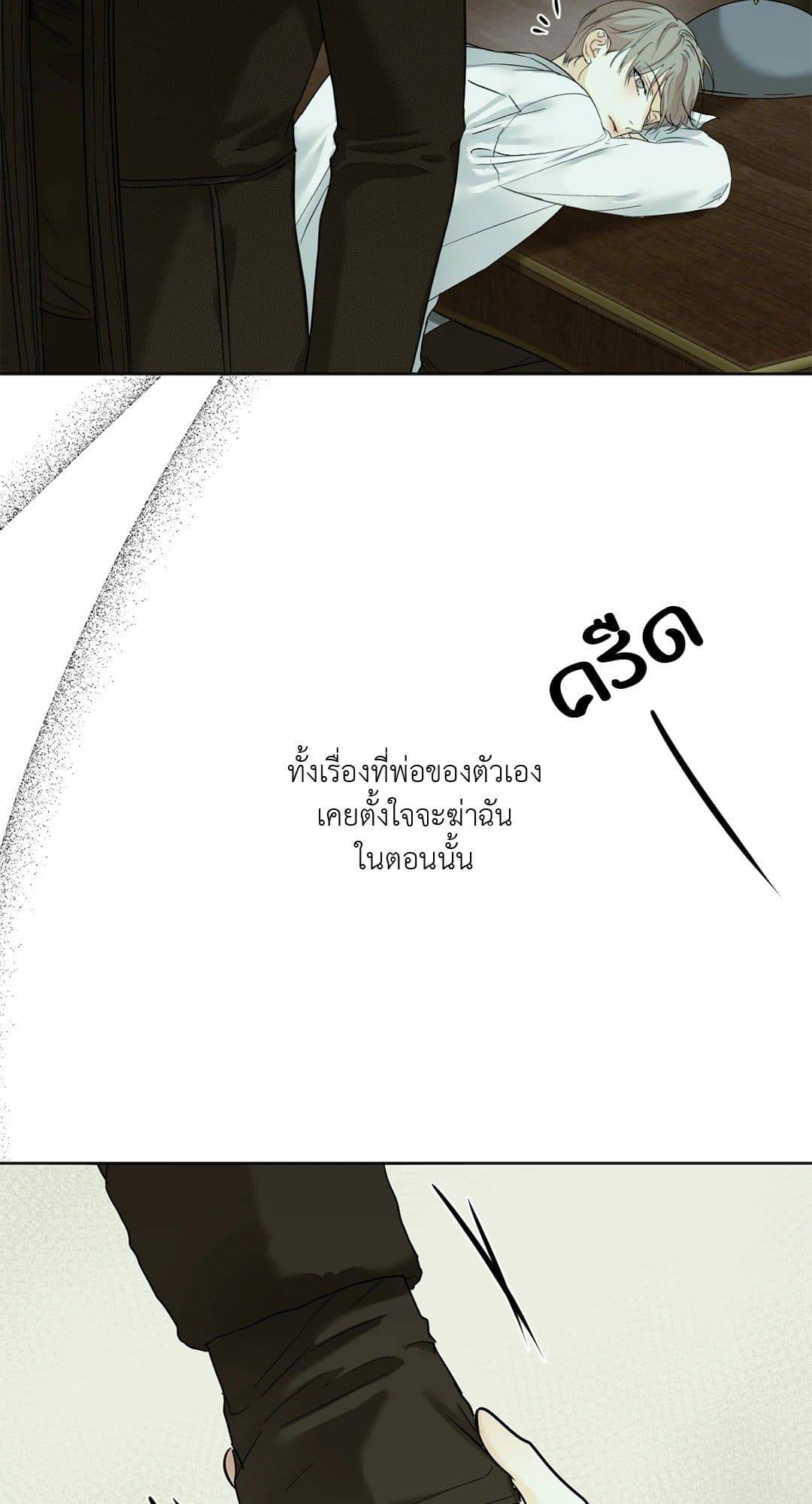 Cry Me a River ใคร่ราคะ ตอนที่ 2618