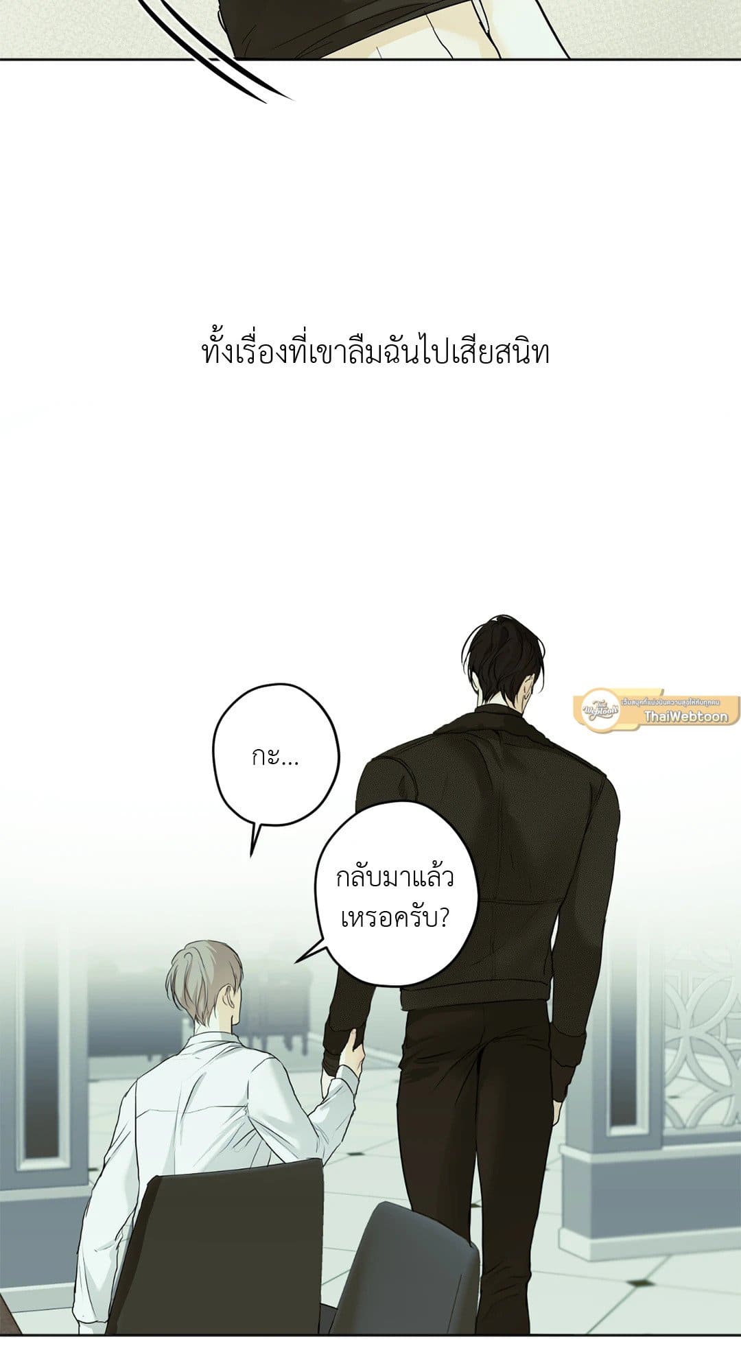 Cry Me a River ใคร่ราคะ ตอนที่ 2619