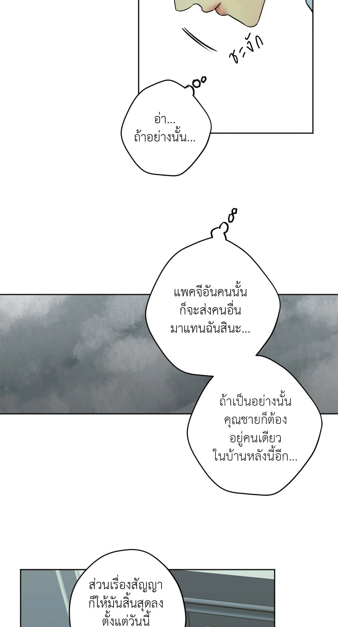 Cry Me a River ใคร่ราคะ ตอนที่ 2637