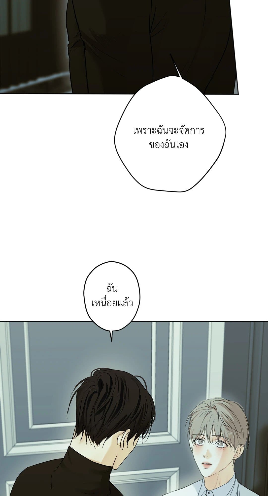 Cry Me a River ใคร่ราคะ ตอนที่ 2641