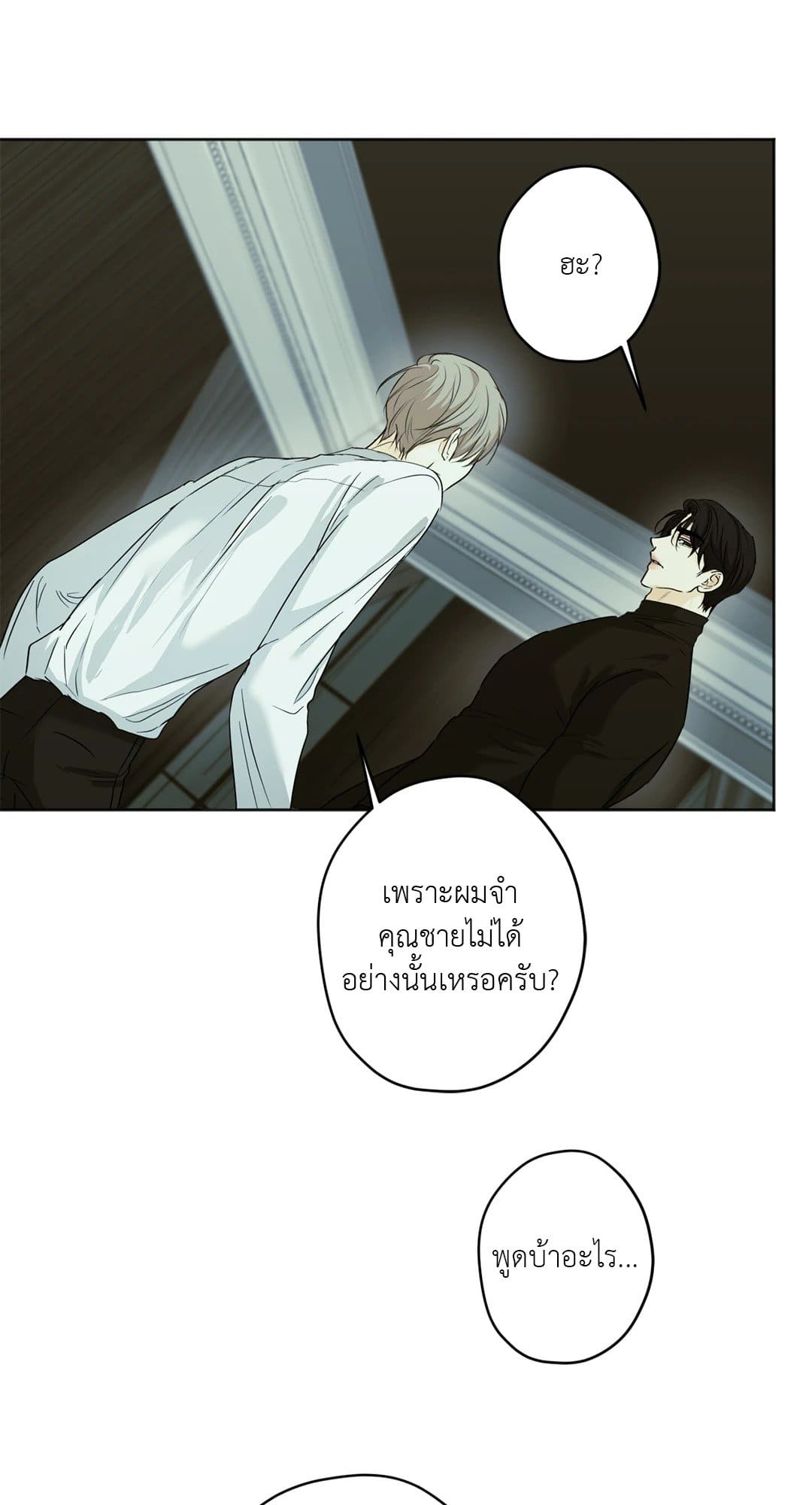 Cry Me a River ใคร่ราคะ ตอนที่ 2644