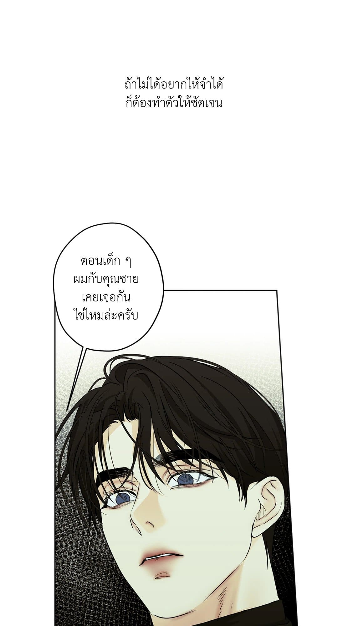 Cry Me a River ใคร่ราคะ ตอนที่ 2646