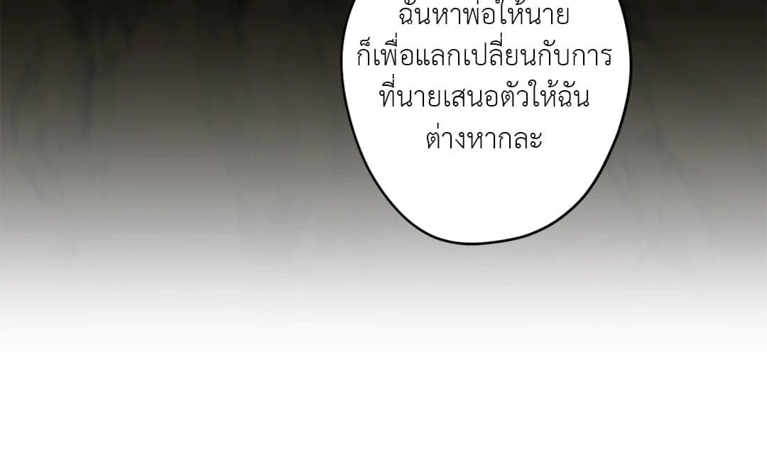 Cry Me a River ใคร่ราคะ ตอนที่ 2654