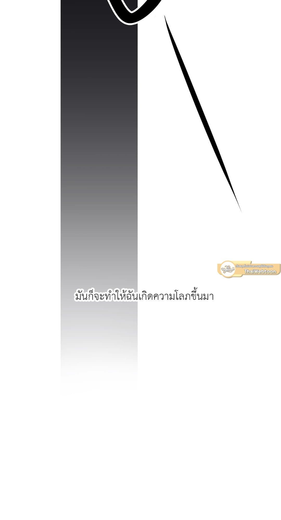 Cry Me a River ใคร่ราคะ ตอนที่ 2667