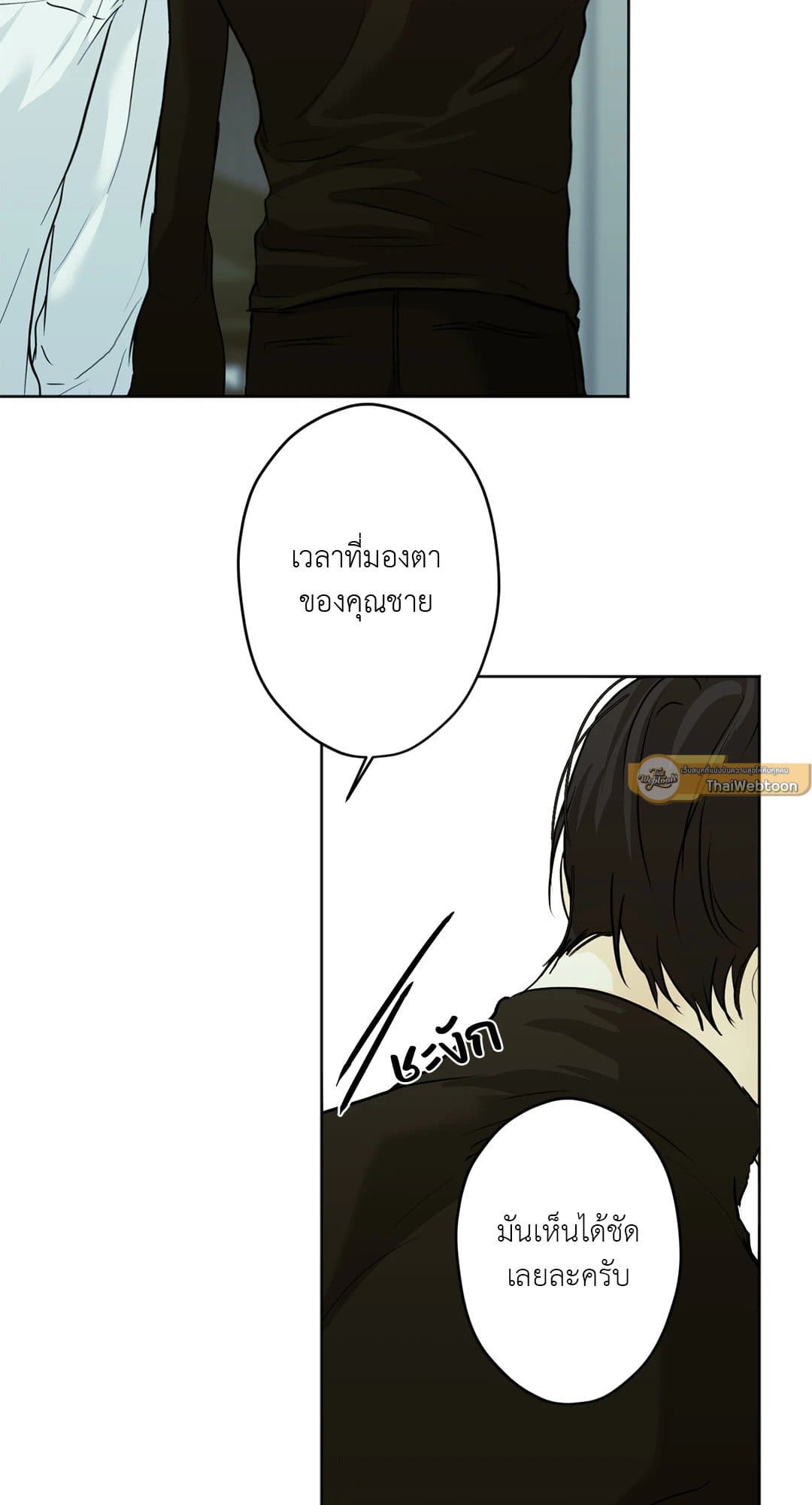 Cry Me a River ใคร่ราคะ ตอนที่ 2709